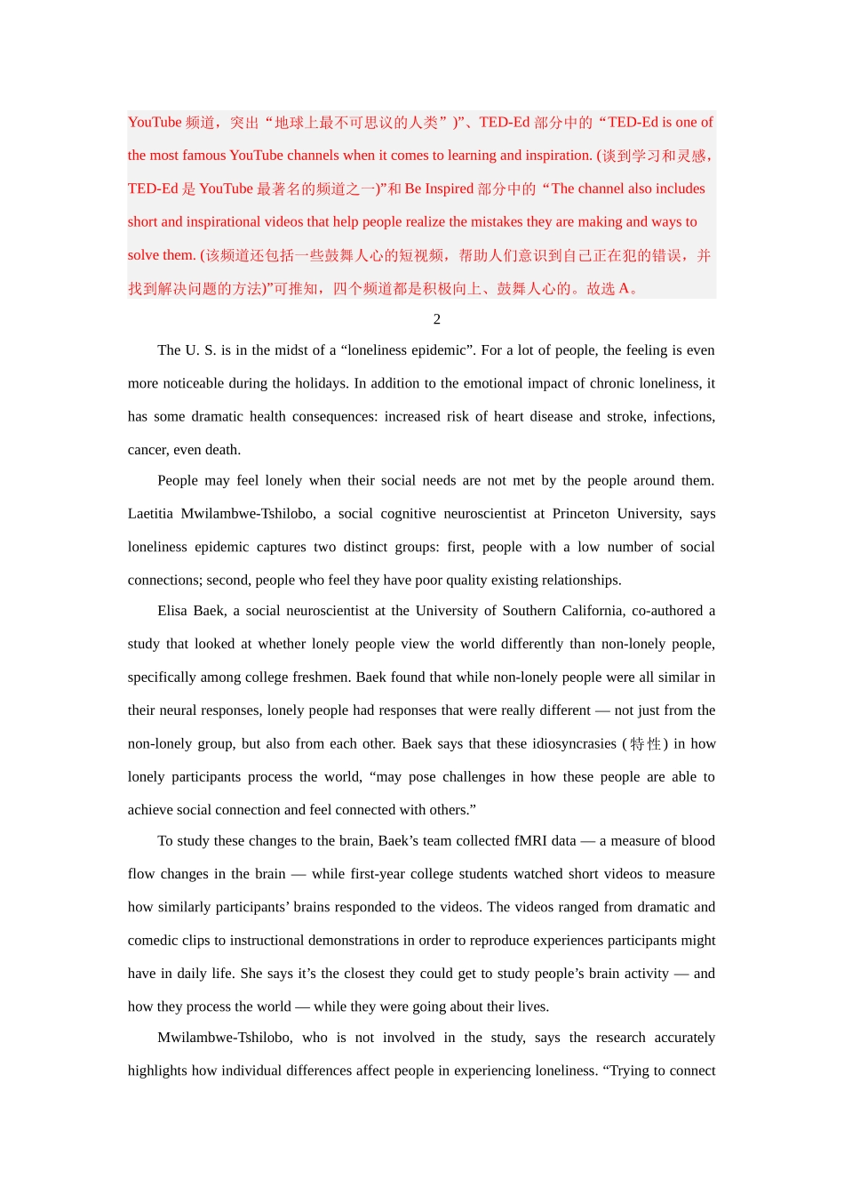 话题拓展06.短视频的影响(解析版).docx_第3页