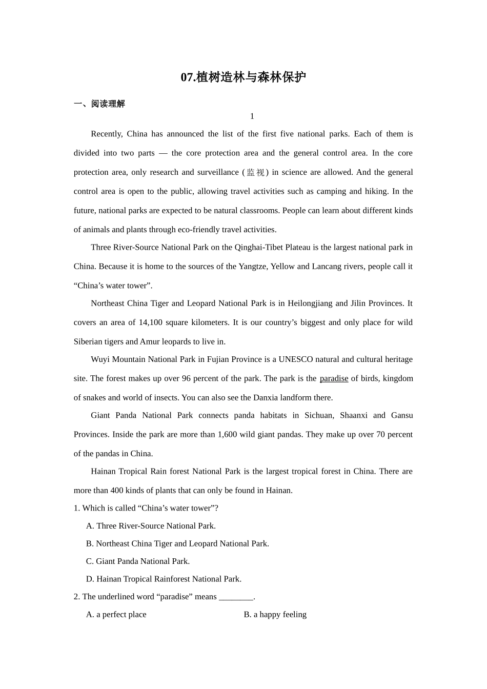 话题拓展07.植树造林与森林保护(原卷版).docx_第1页