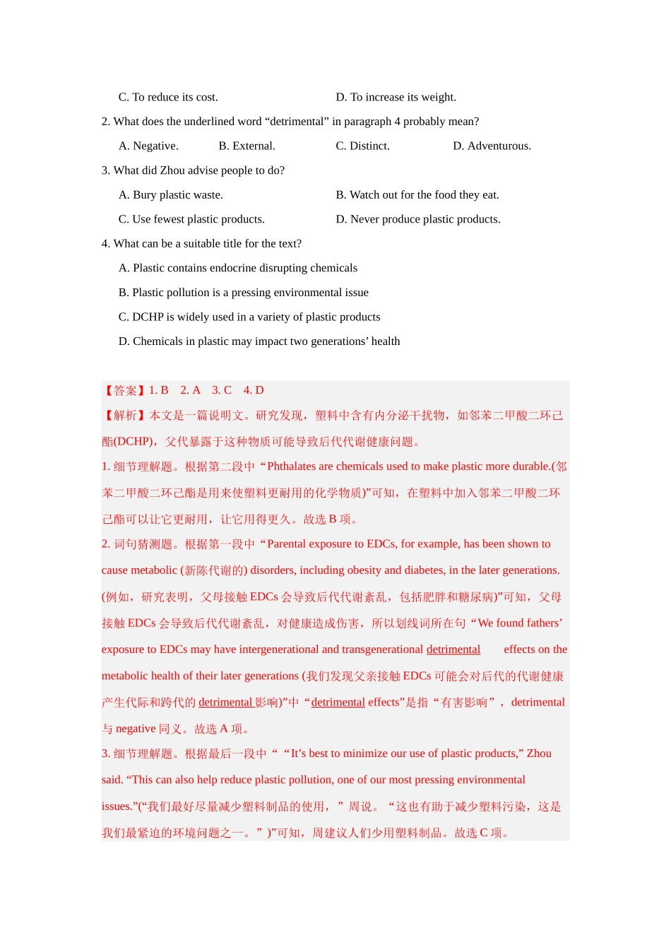 话题拓展08.应对肥胖问题(解析版).docx_第2页