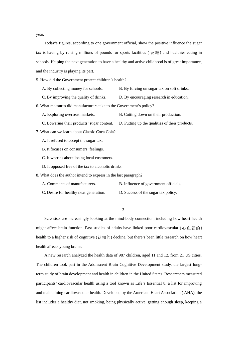 话题拓展08.应对肥胖问题(原卷版).docx_第3页