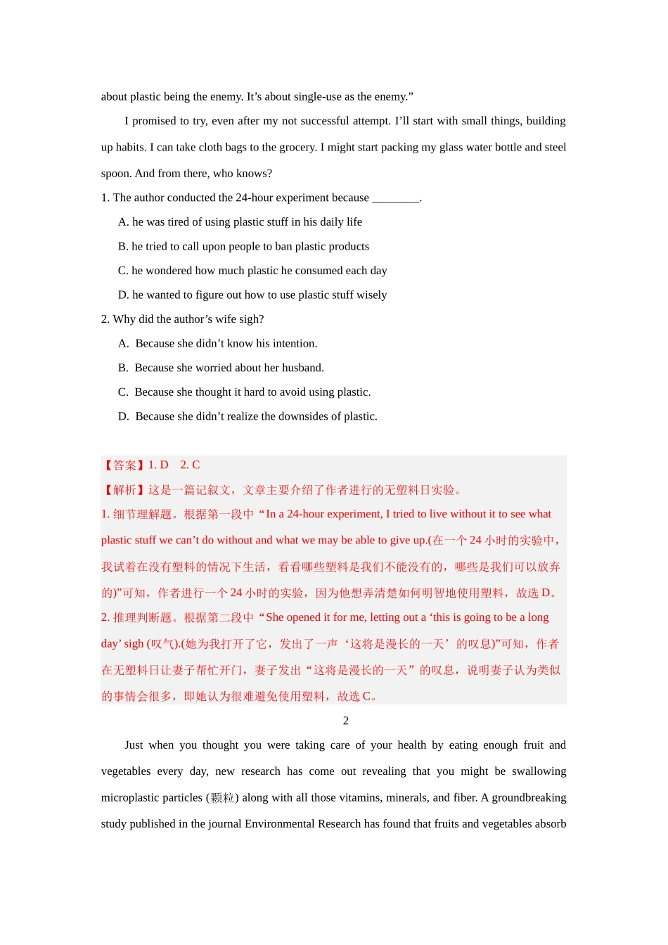 话题拓展09.减少塑料污染(解析版).docx_第2页