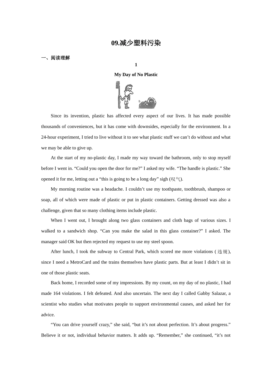 话题拓展09.减少塑料污染(原卷版).docx_第1页