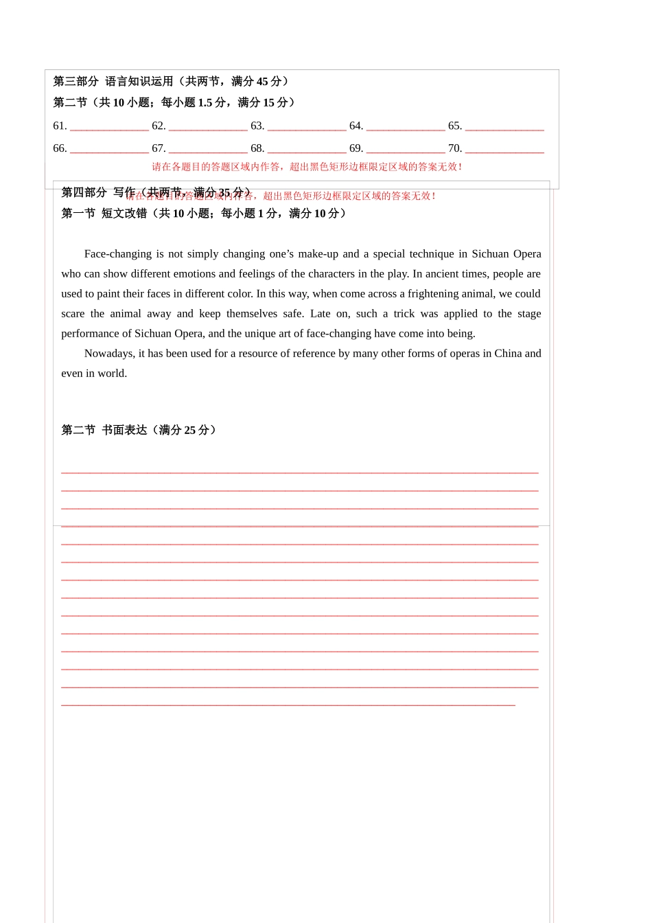 黄金卷01-2024年高考英语模拟卷（全国卷）（答题卡）.docx_第2页