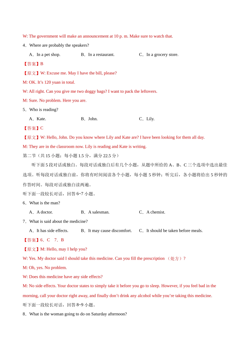 黄金卷01-2024年高考英语模拟卷（全国卷）（解析版）.docx_第2页