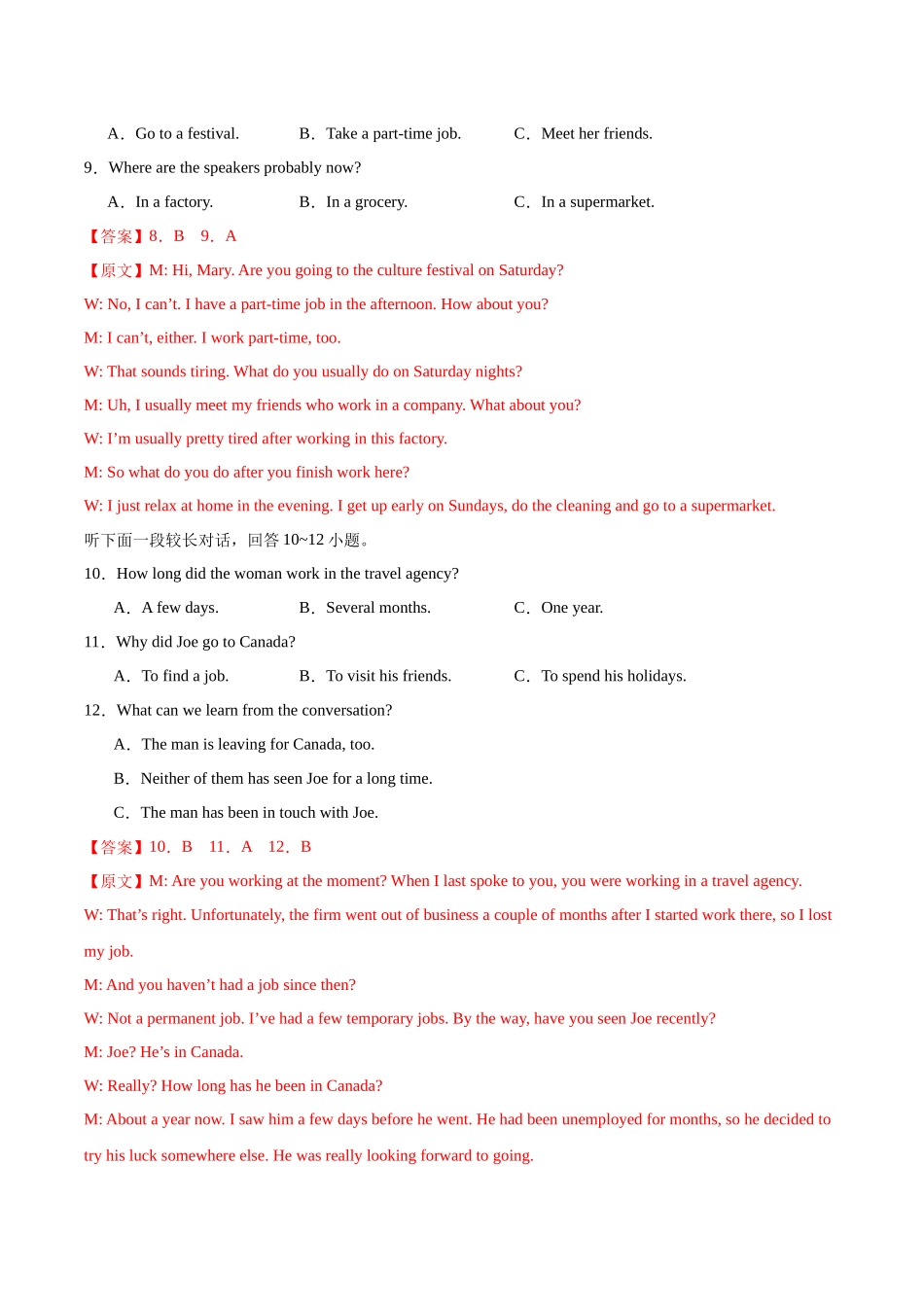 黄金卷01-2024年高考英语模拟卷（全国卷）（解析版）.docx_第3页