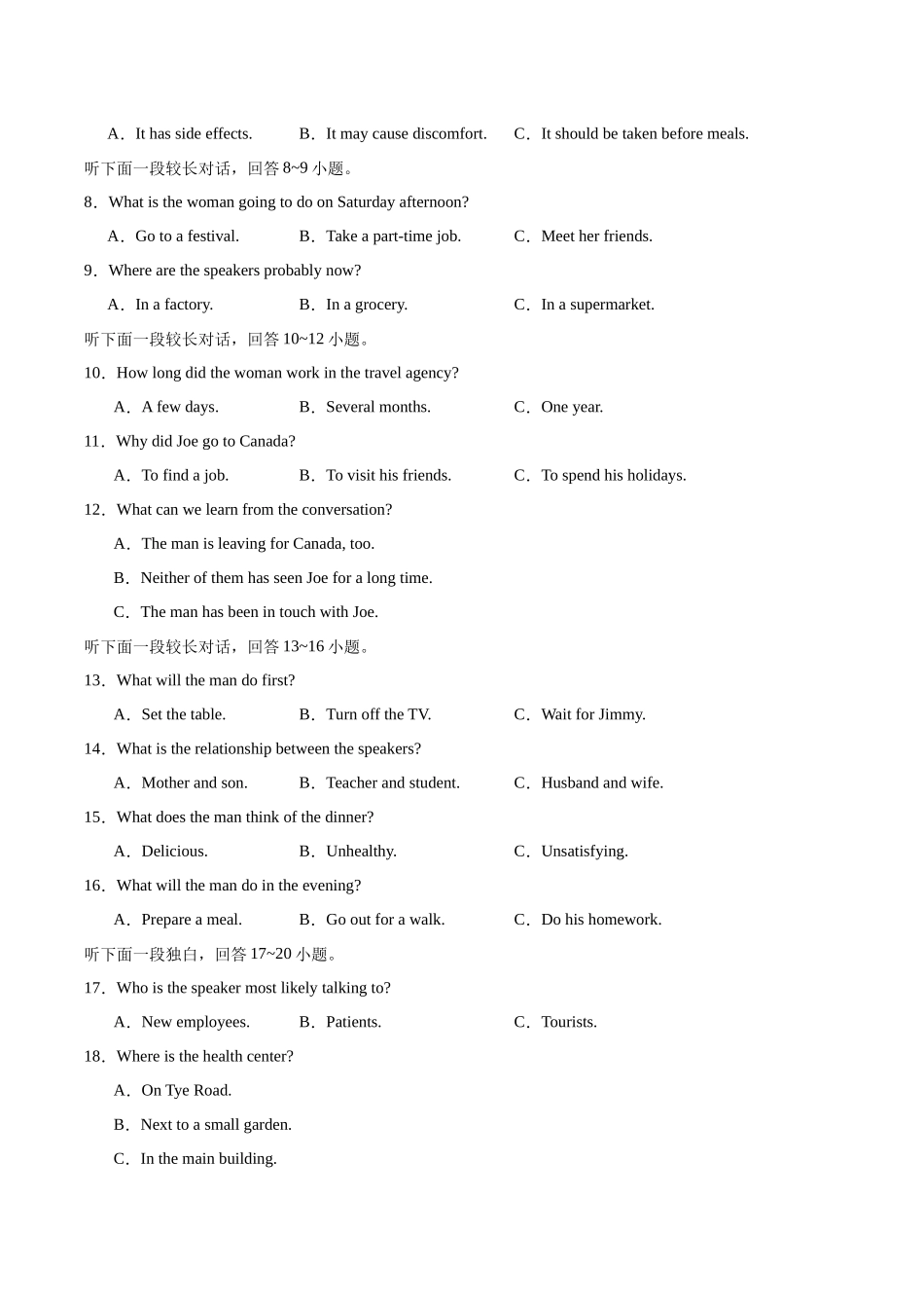 黄金卷01-2024年高考英语模拟卷（全国卷）（考试版）.docx_第2页