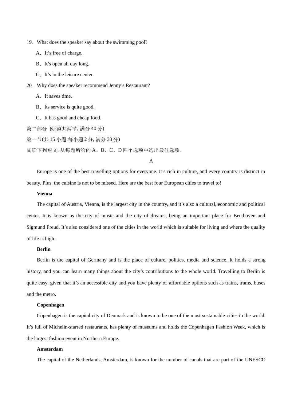 黄金卷01-2024年高考英语模拟卷（全国卷）（考试版）.docx_第3页