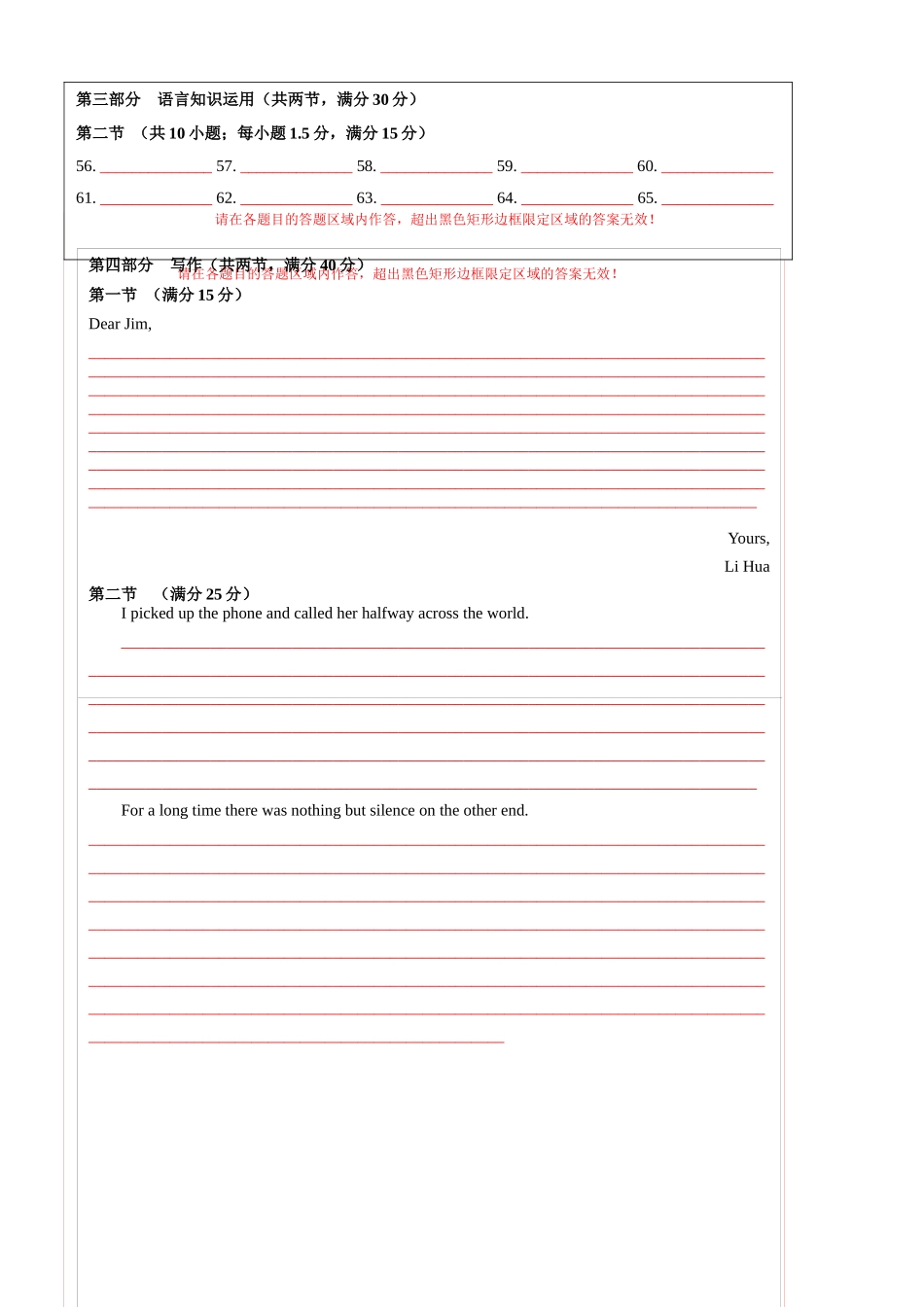 黄金卷01-2024年高考英语模拟卷（新高考七省专用）（答题卡）.docx_第2页