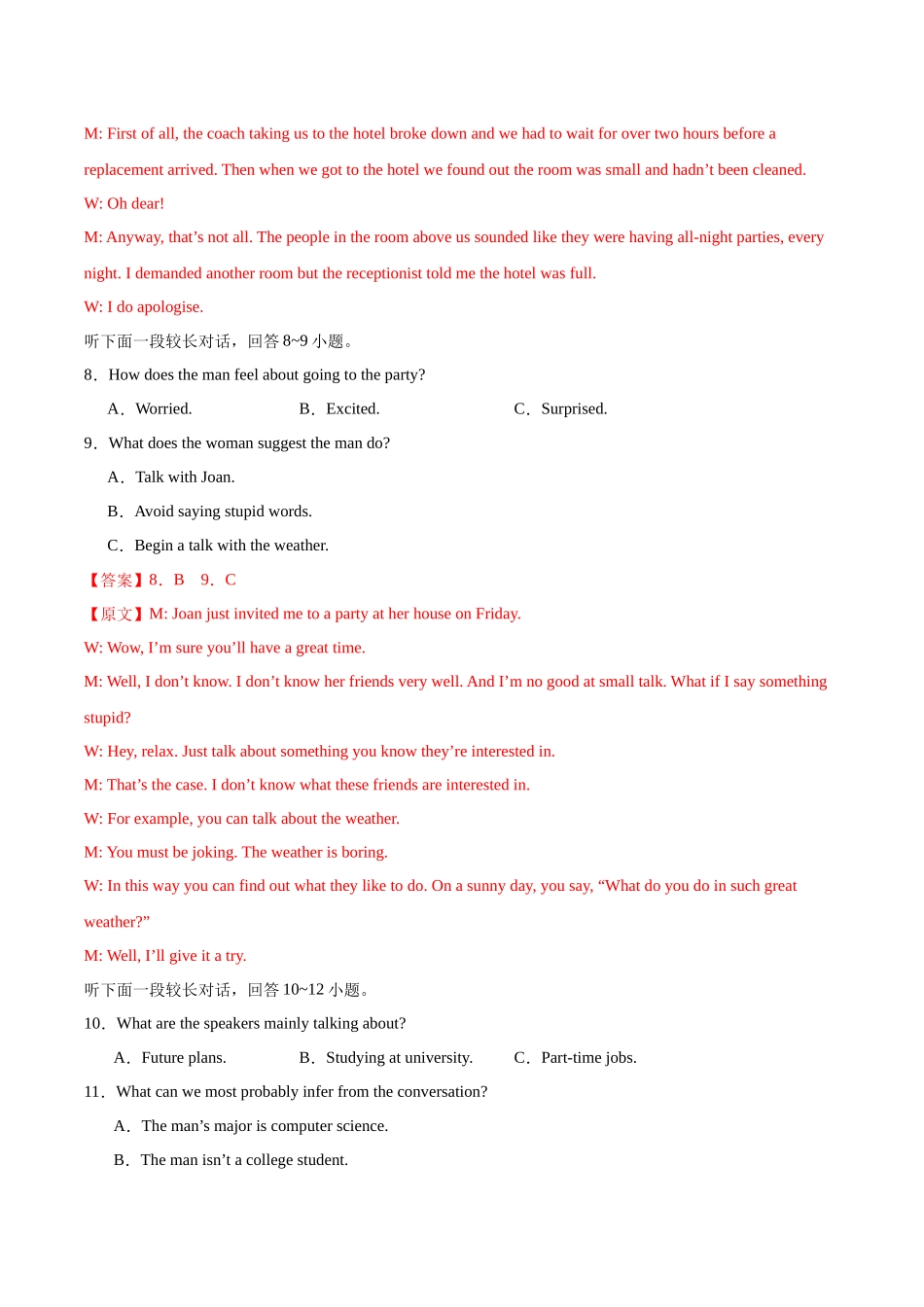 黄金卷01-2024年高考英语模拟卷（新高考七省专用）（解析版）.docx_第3页