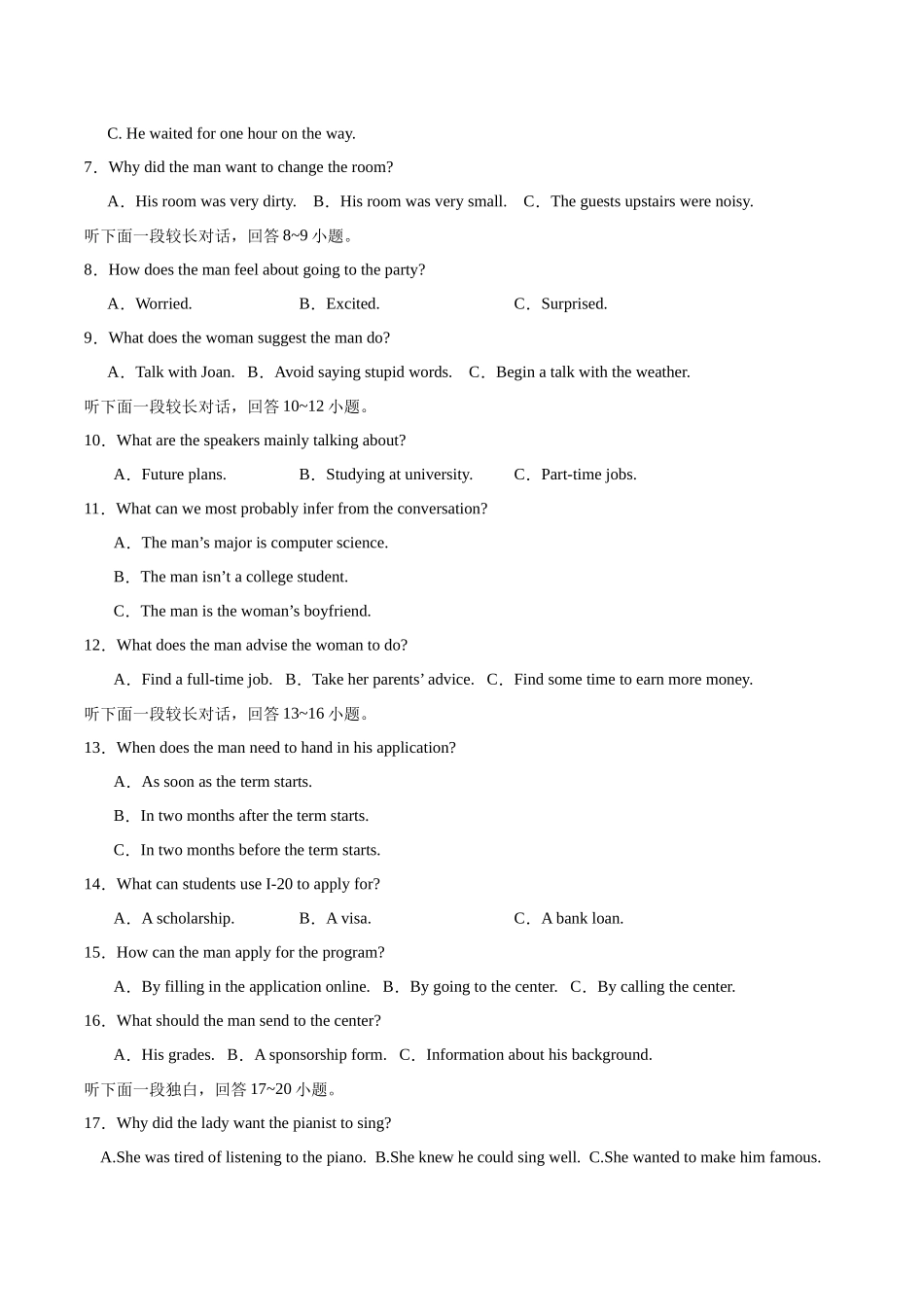 黄金卷01-2024年高考英语模拟卷(新高考七省专用)(考试版).docx_第2页