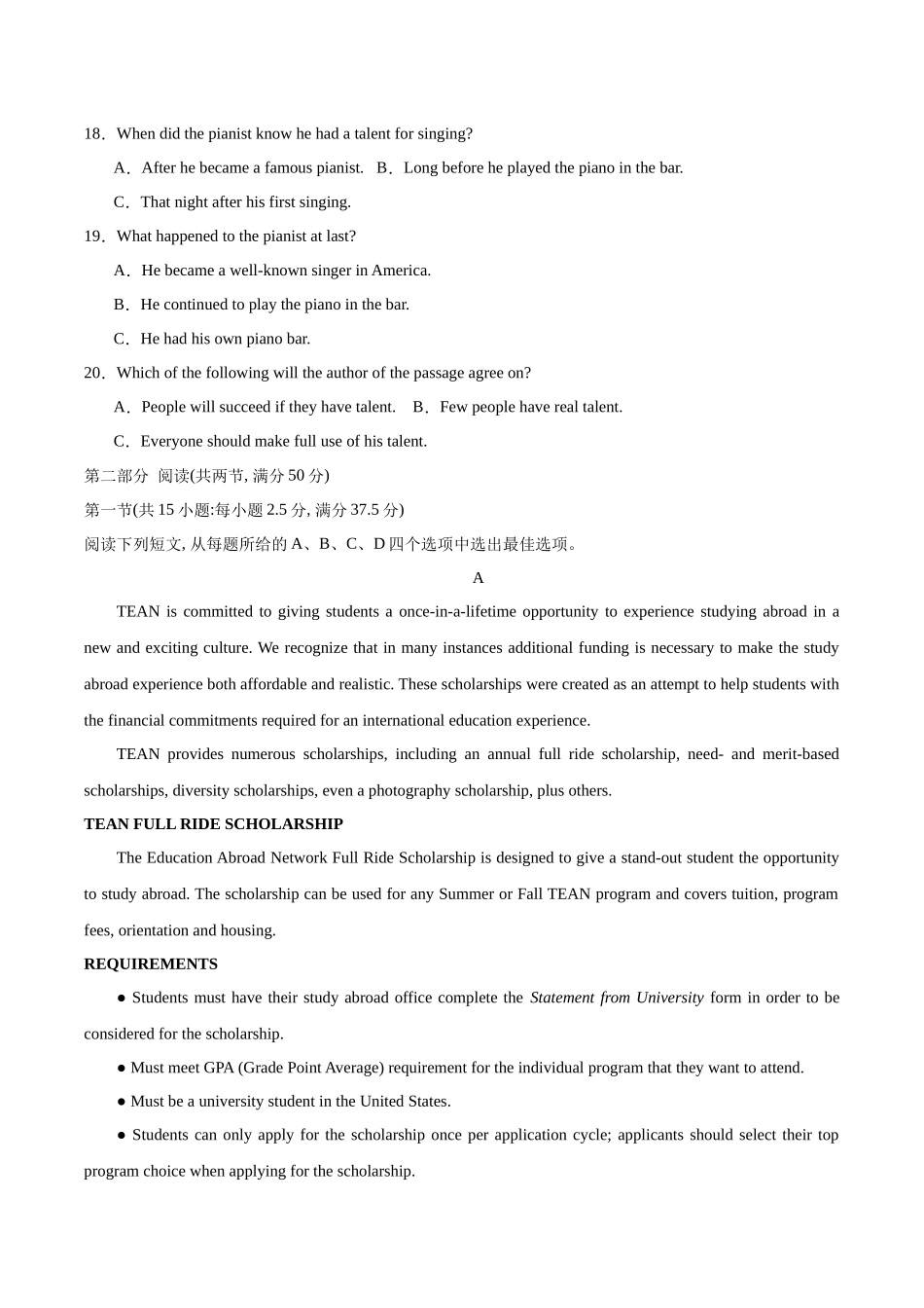 黄金卷01-2024年高考英语模拟卷(新高考七省专用)(考试版).docx_第3页
