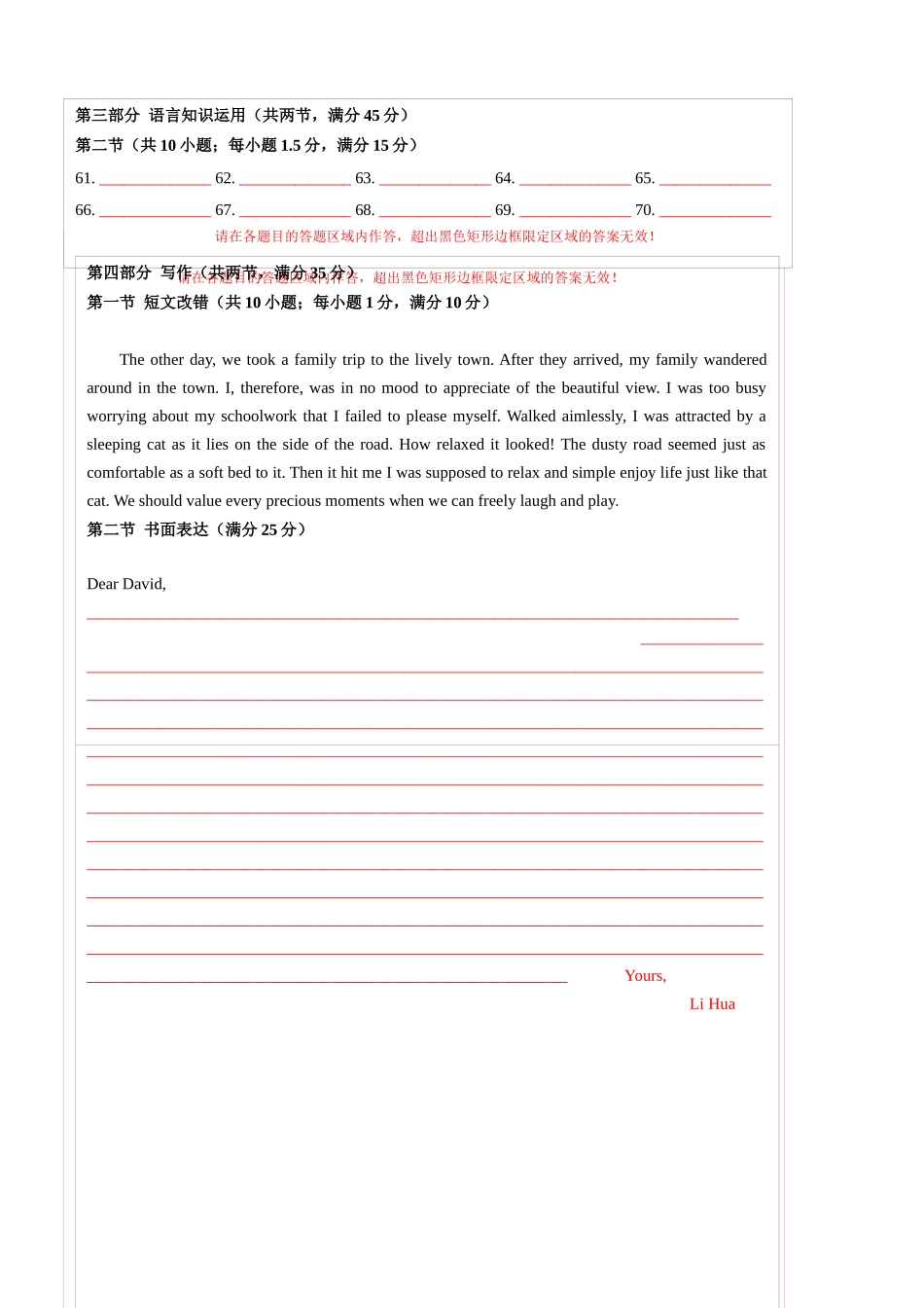 黄金卷02-2024年高考英语模拟卷(全国卷)(答题卡).docx_第2页