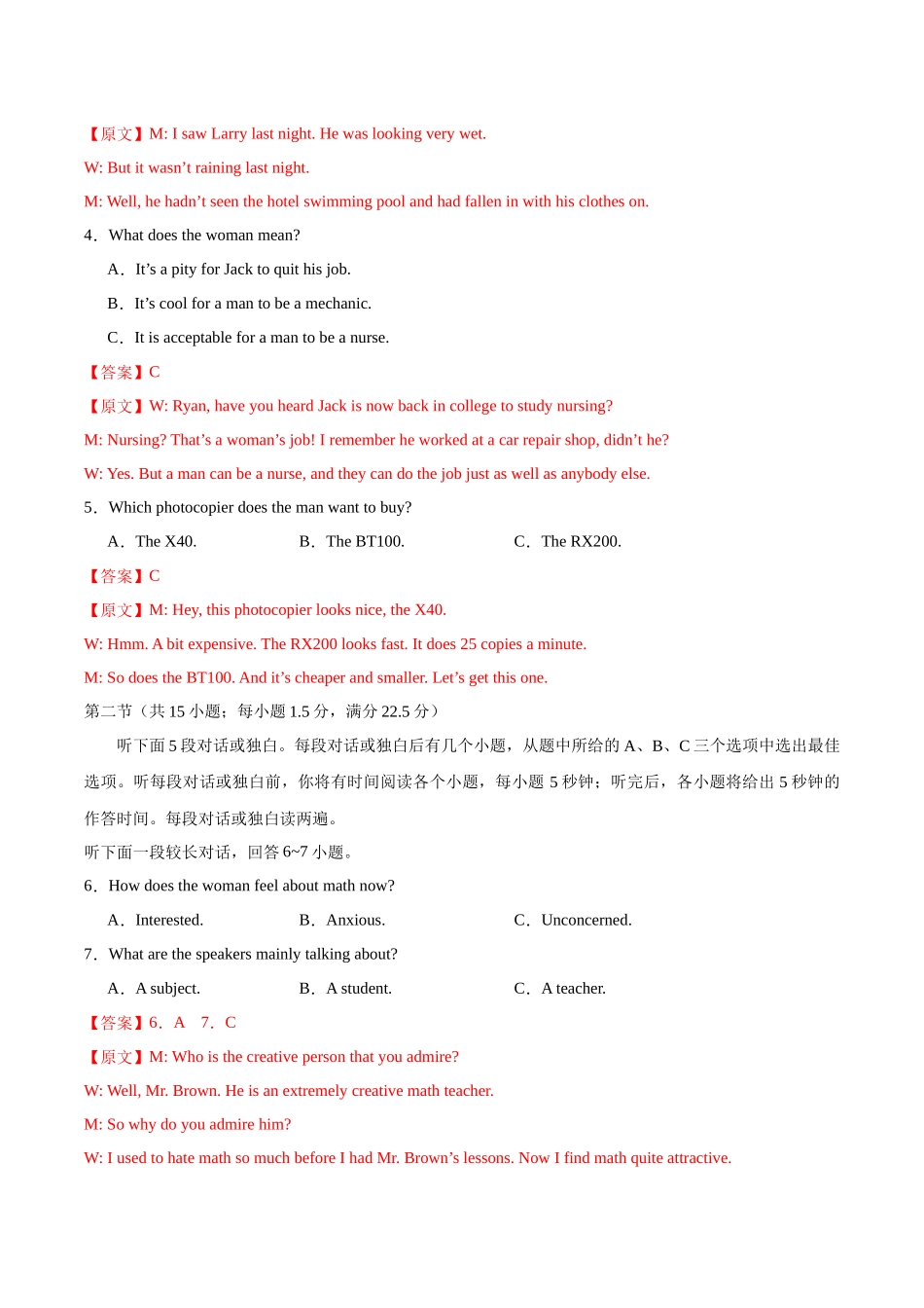 黄金卷02-2024年高考英语模拟卷（全国卷）（解析版）.docx_第2页