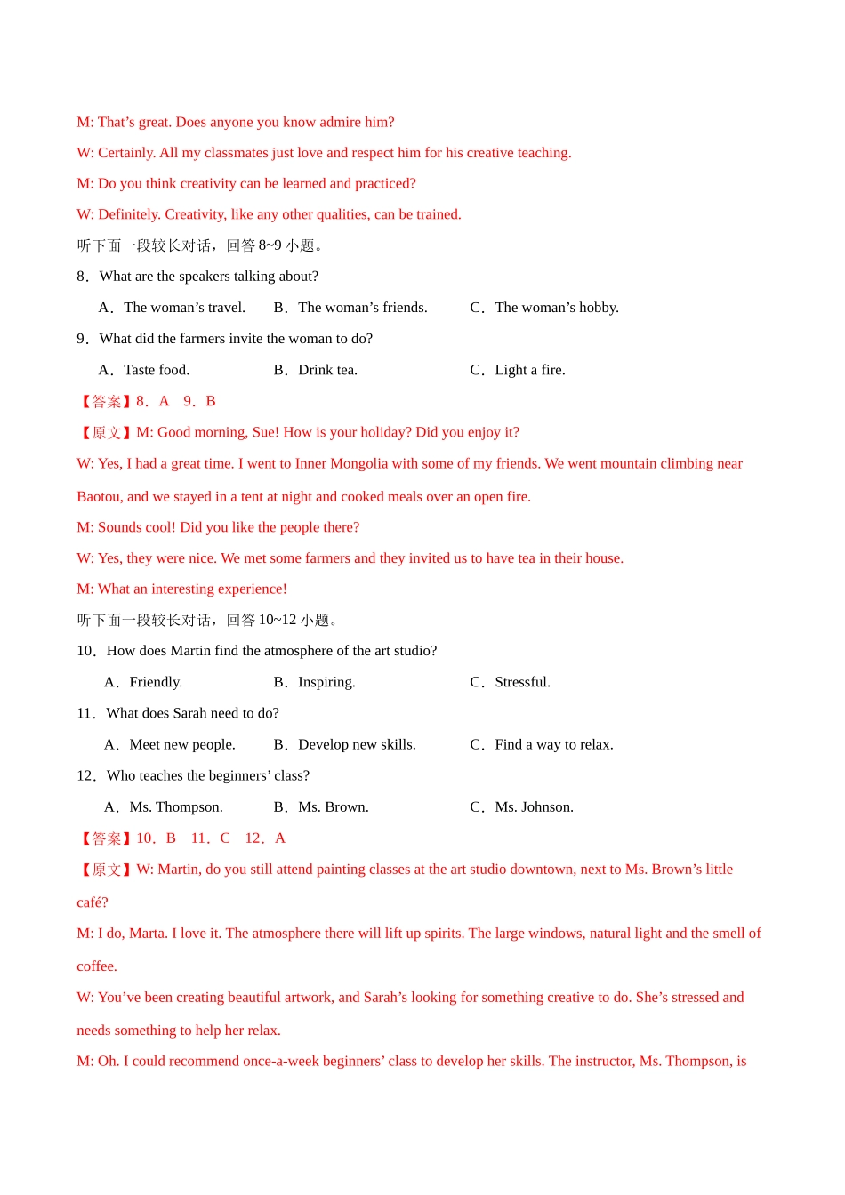 黄金卷02-2024年高考英语模拟卷（全国卷）（解析版）.docx_第3页