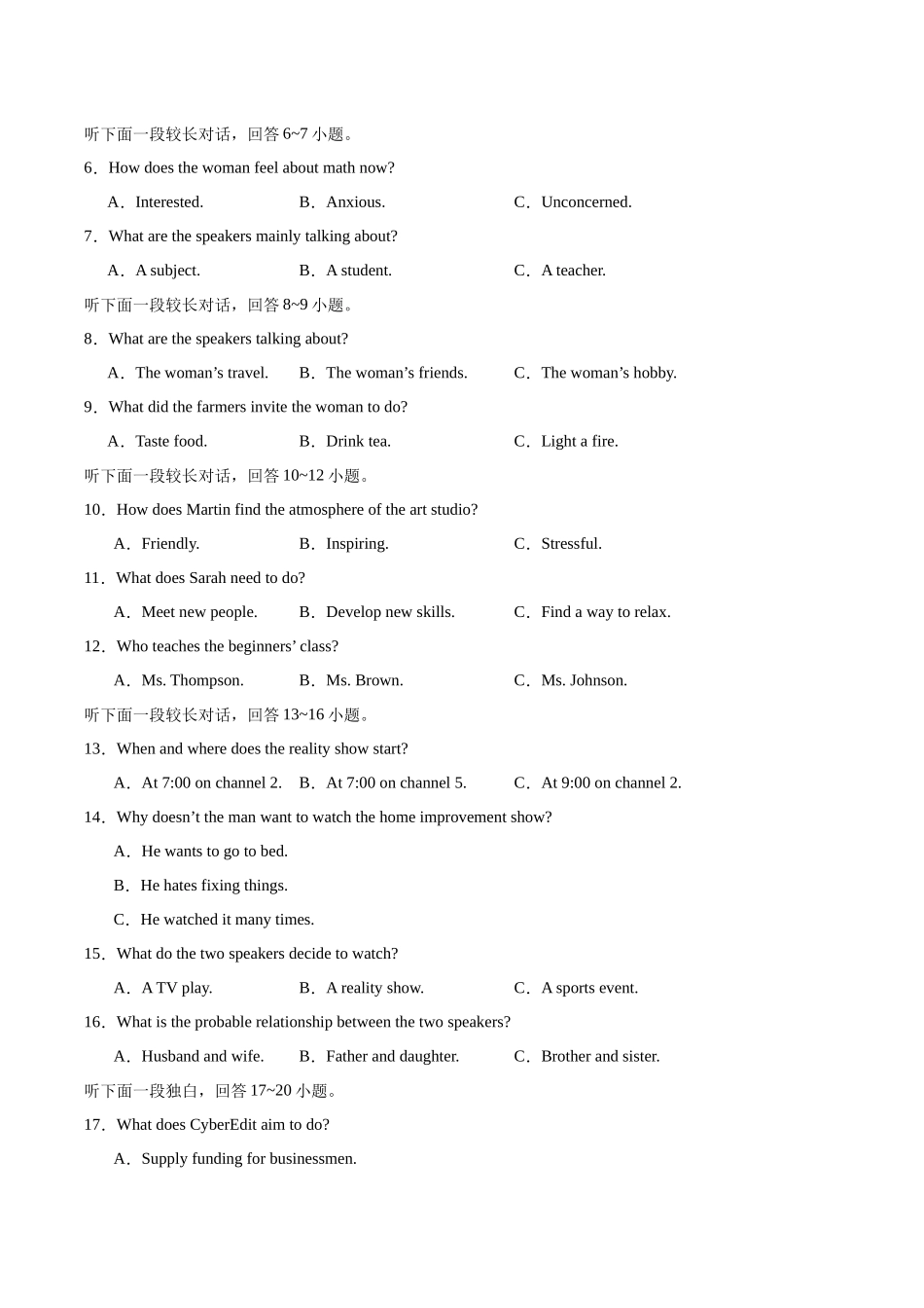 黄金卷02-2024年高考英语模拟卷（全国卷）（考试版）.docx_第2页