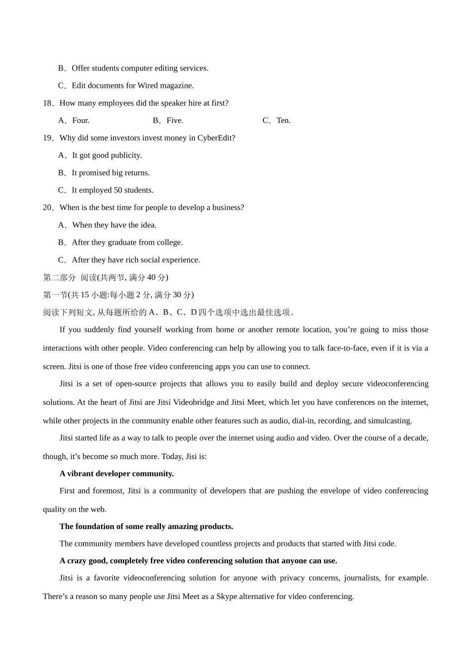 黄金卷02-2024年高考英语模拟卷（全国卷）（考试版）.docx_第3页