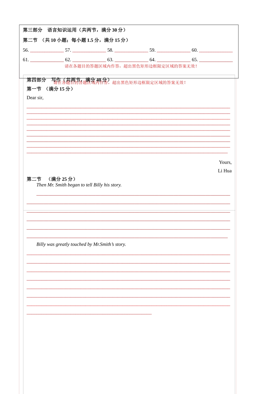 黄金卷02-2024年高考英语模拟卷（新高考七省专用）（答题卡）.docx_第2页