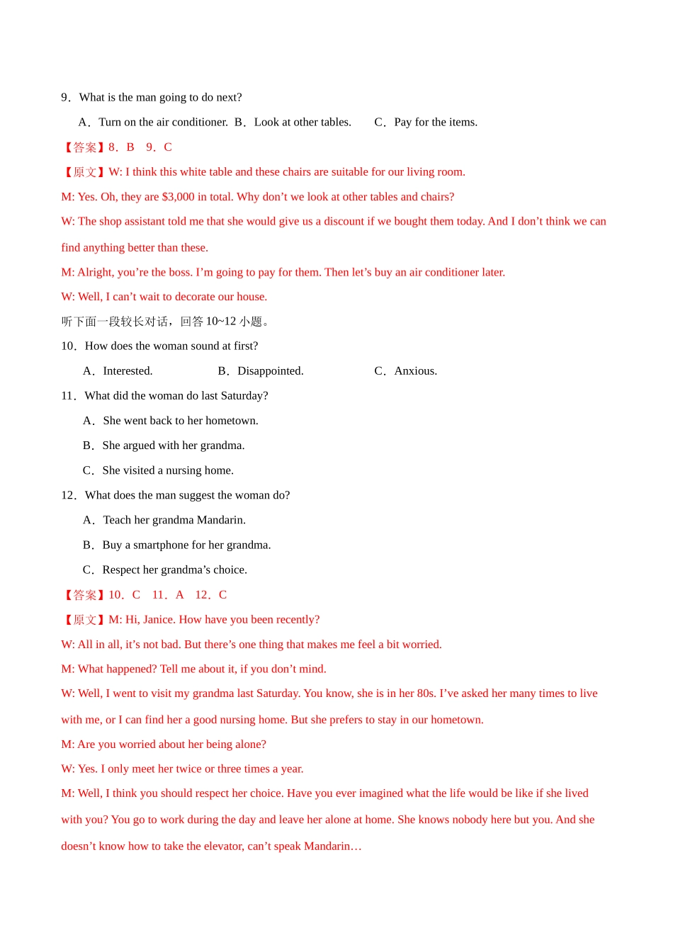 黄金卷02-2024年高考英语模拟卷(新高考七省专用)(解析版).docx_第3页