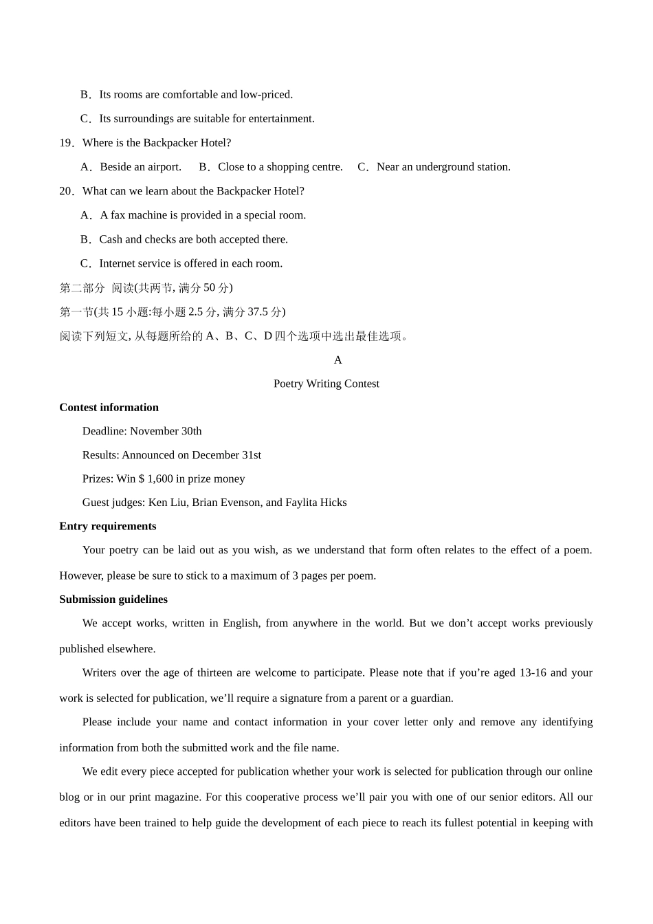 黄金卷02-2024年高考英语模拟卷（新高考七省专用）（考试版）.docx_第3页