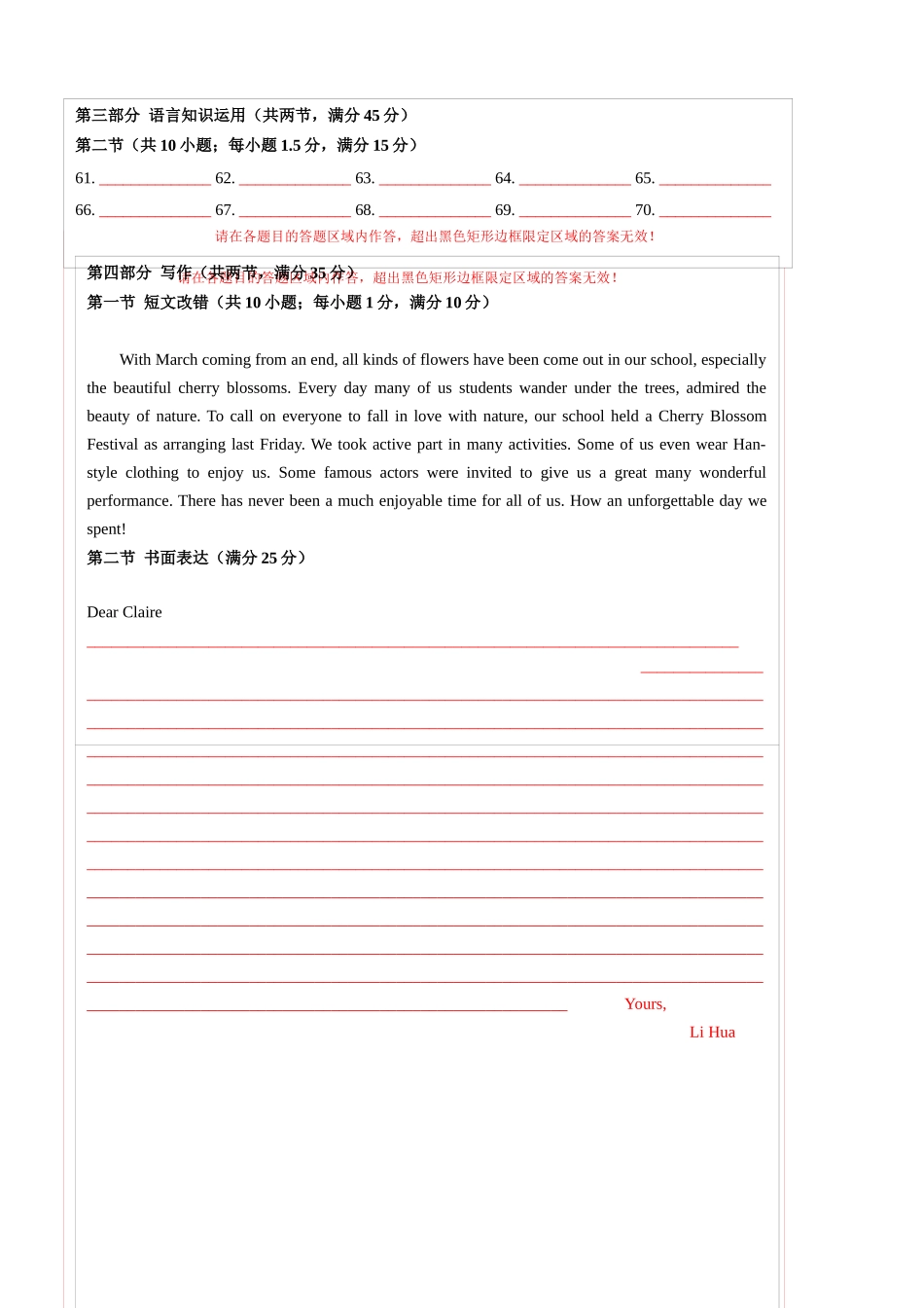 黄金卷03-2024年高考英语模拟卷（全国卷）（答题卡）.docx_第2页