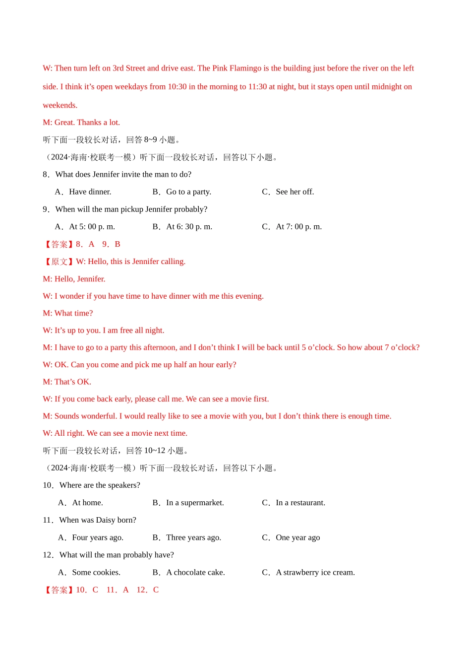 黄金卷03-2024年高考英语模拟卷（全国卷）（解析版）.docx_第3页