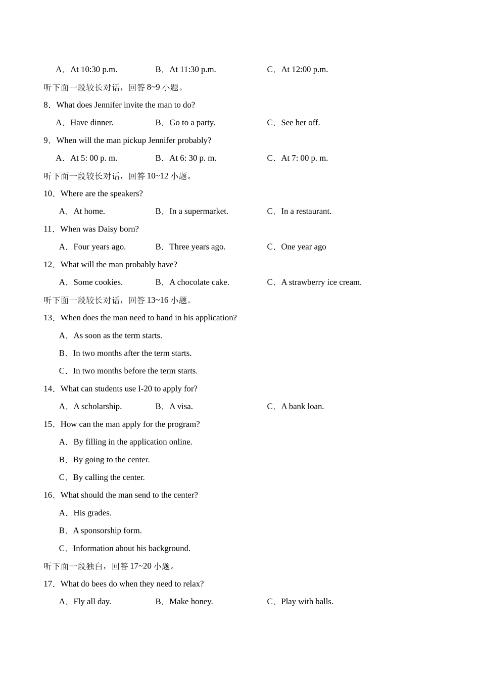 黄金卷03-2024年高考英语模拟卷（全国卷）（考试版）.docx_第2页