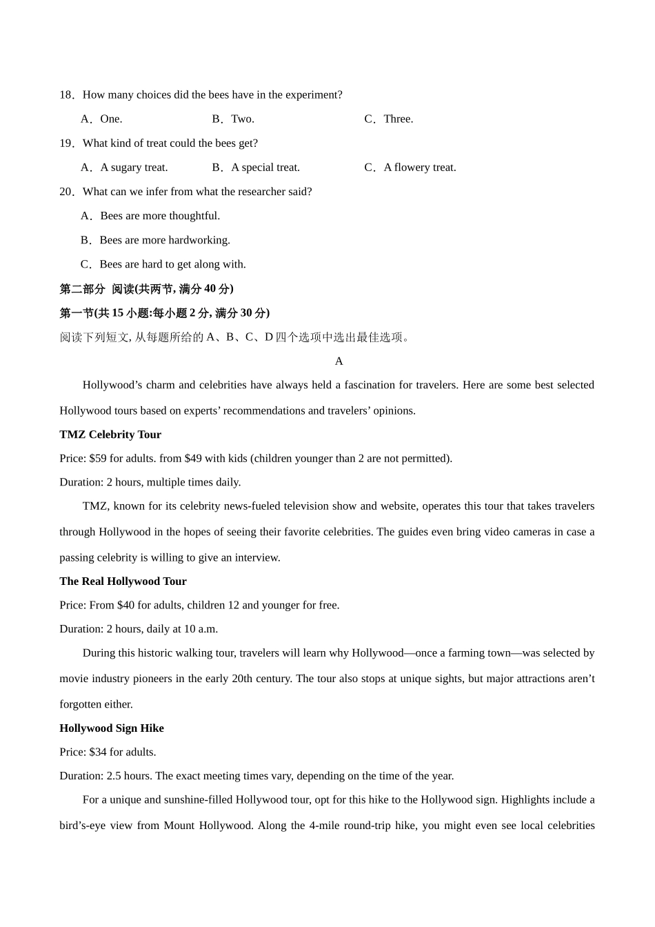 黄金卷03-2024年高考英语模拟卷（全国卷）（考试版）.docx_第3页