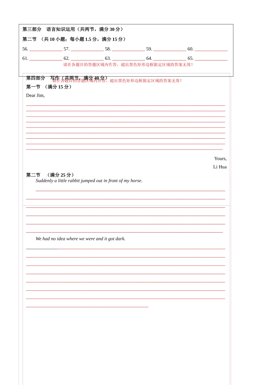 黄金卷03-2024年高考英语模拟卷（新高考七省专用）（答题卡）.docx_第2页