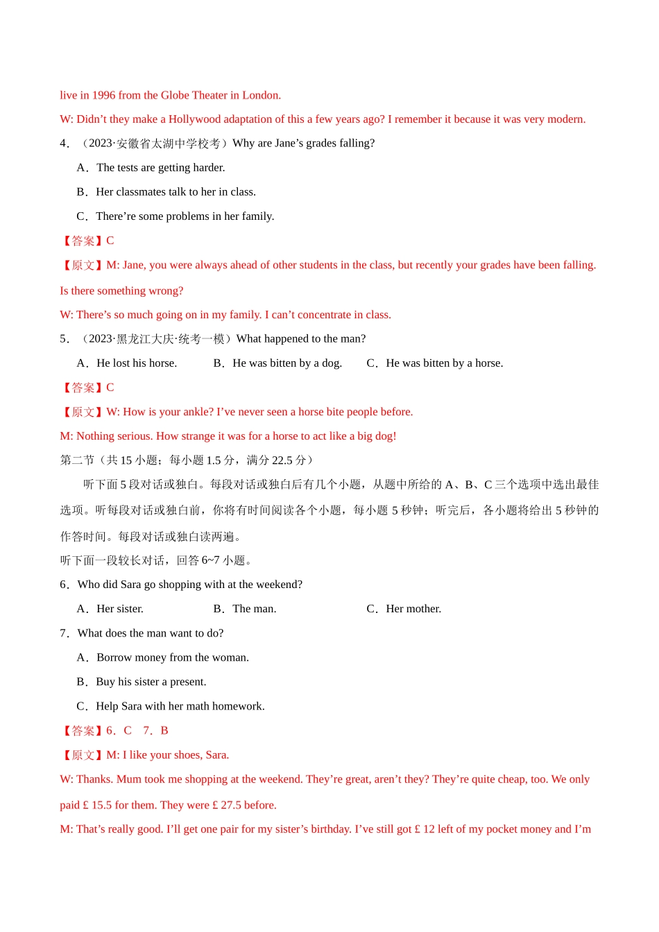 黄金卷03-2024年高考英语模拟卷（新高考七省专用）（解析版）.docx_第2页