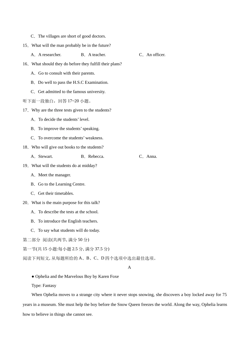 黄金卷03-2024年高考英语模拟卷（新高考七省专用）（考试版）.docx_第3页