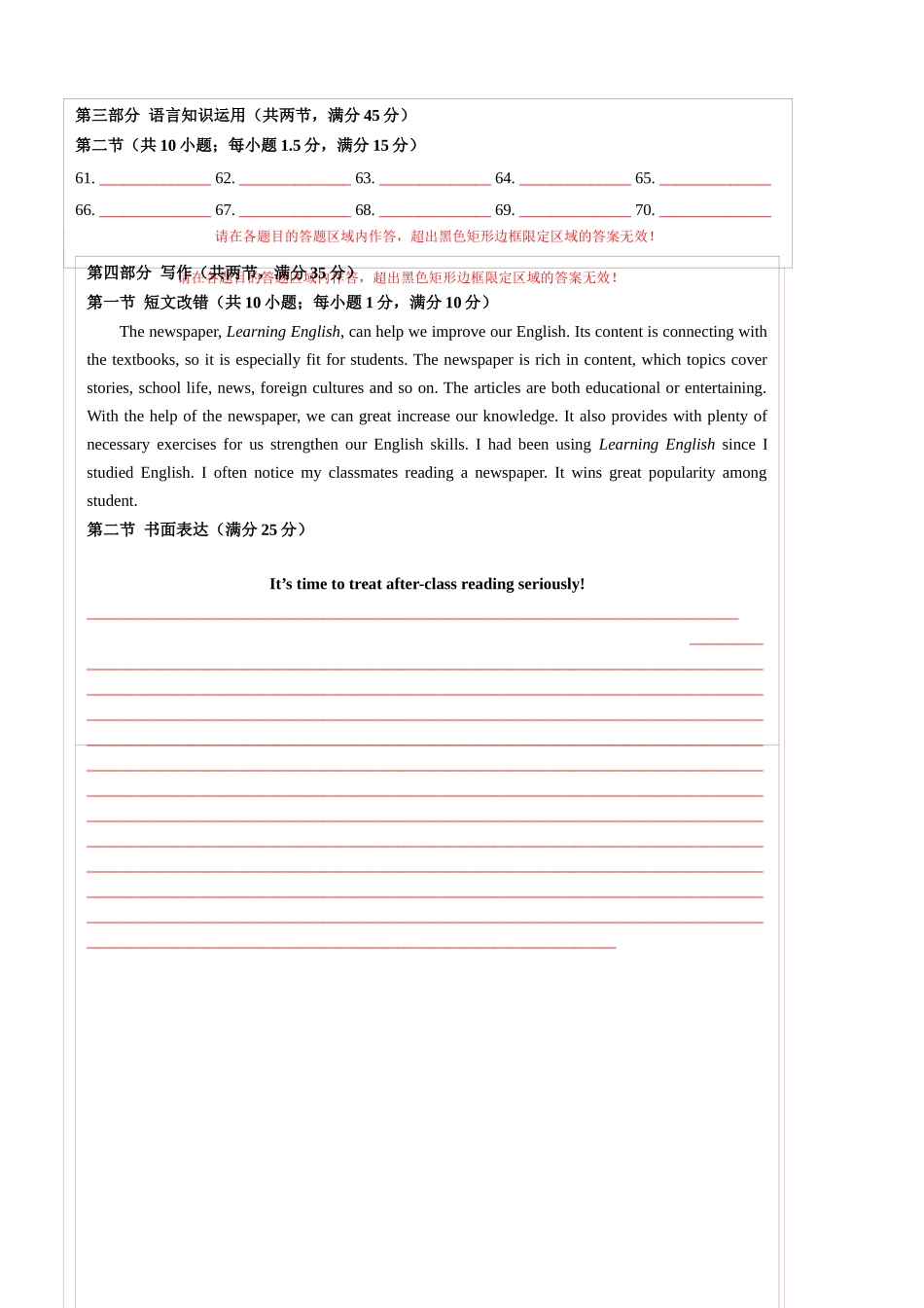 黄金卷04-2024年高考英语模拟卷（全国卷）（答题卡）.docx_第2页