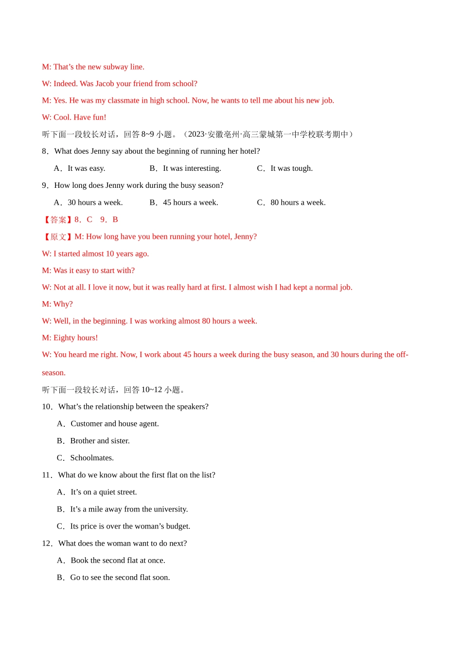 黄金卷04-2024年高考英语模拟卷（全国卷）（解析版）.docx_第3页