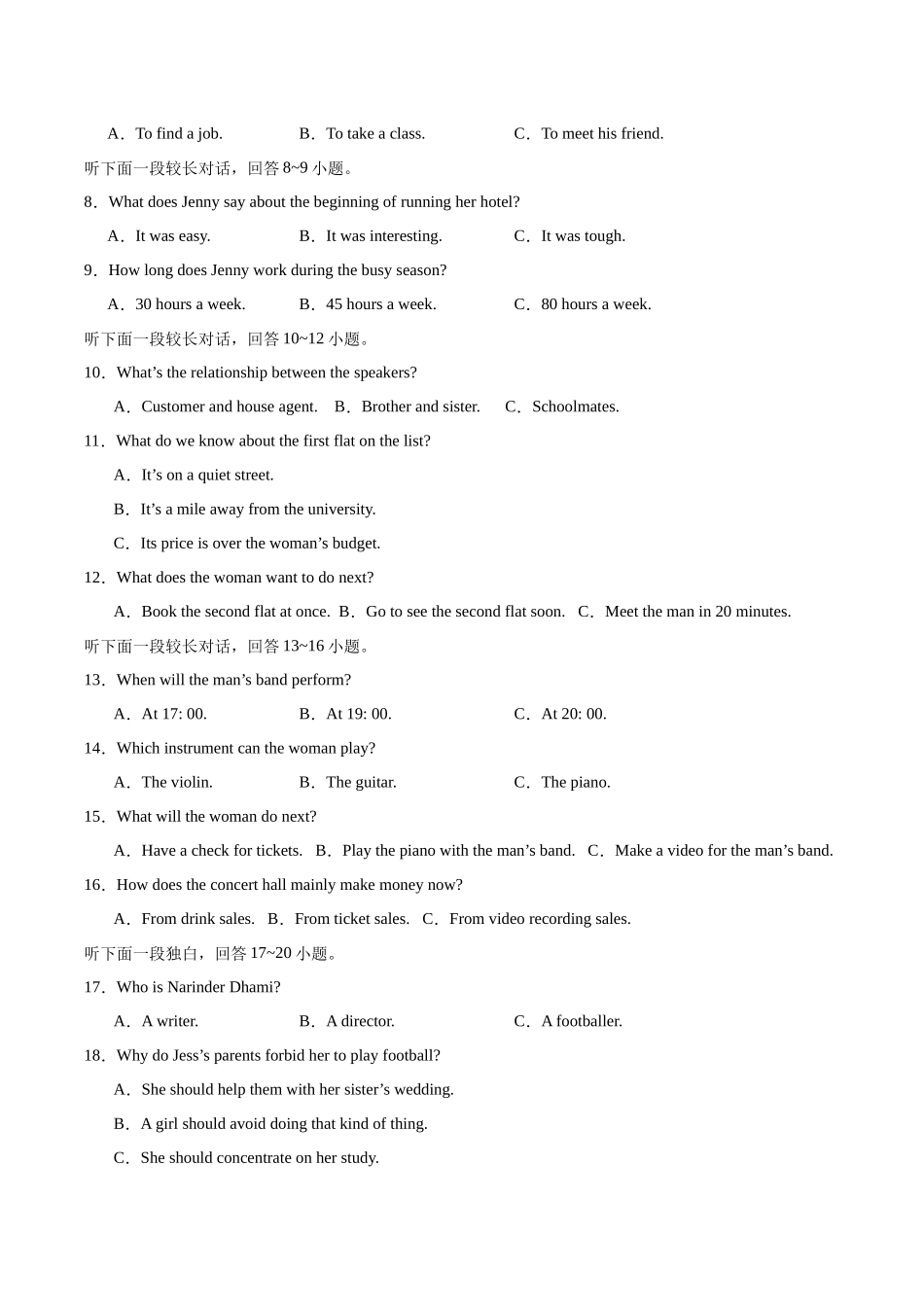 黄金卷04-2024年高考英语模拟卷（全国卷）（考试版）.docx_第2页