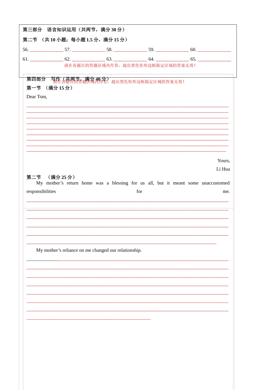 黄金卷04-2024年高考英语模拟卷（新高考七省专用）（答题卡）.docx_第2页