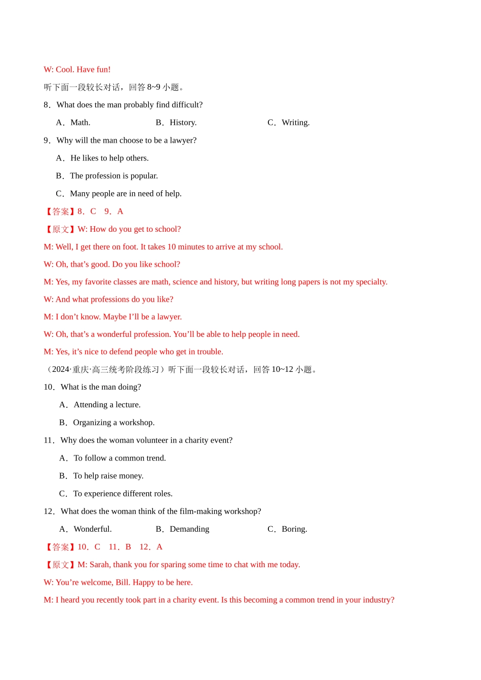 黄金卷04-2024年高考英语模拟卷（新高考七省专用）（解析版）.docx_第3页