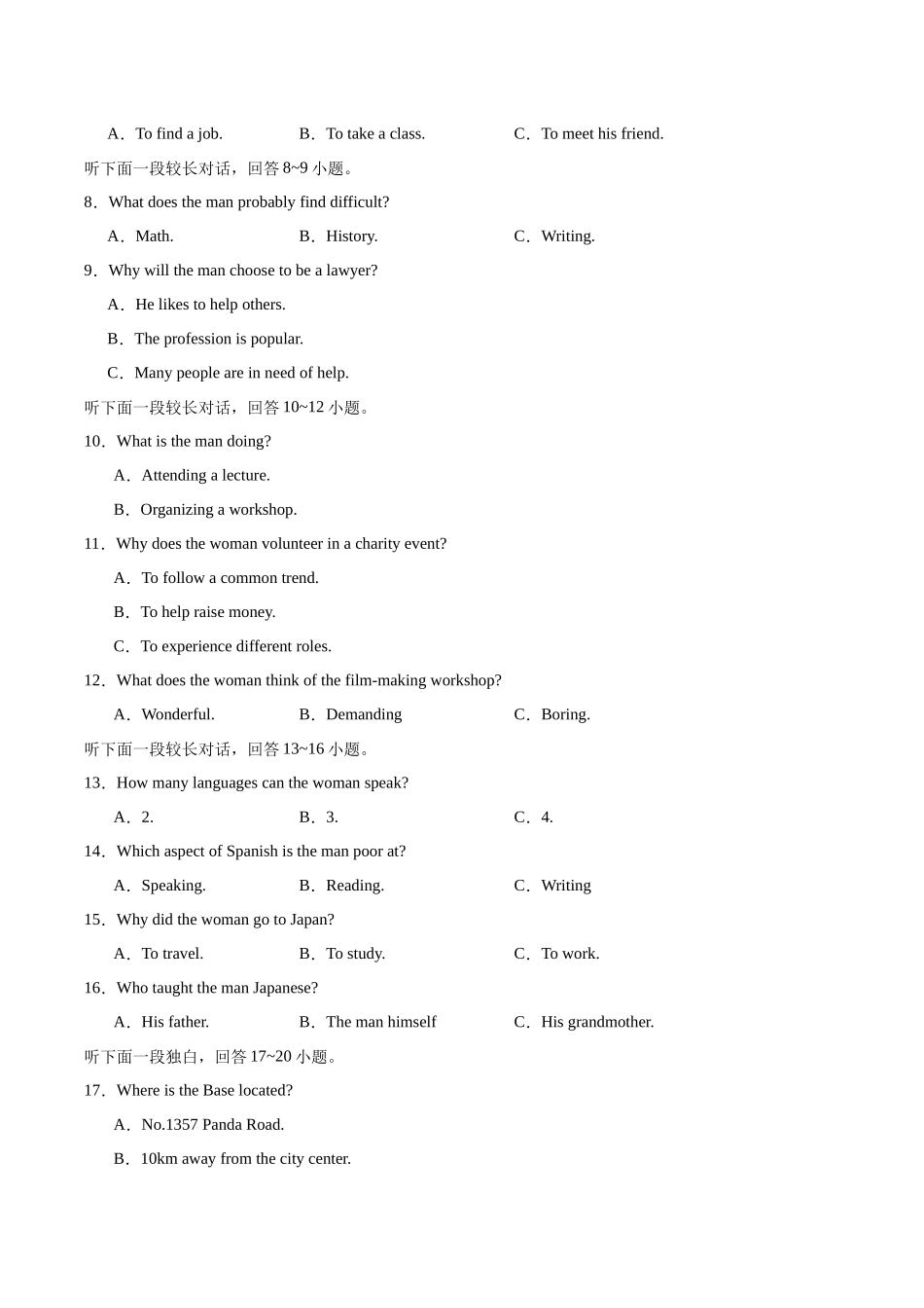黄金卷04-2024年高考英语模拟卷（新高考七省专用）（考试版）.docx_第2页