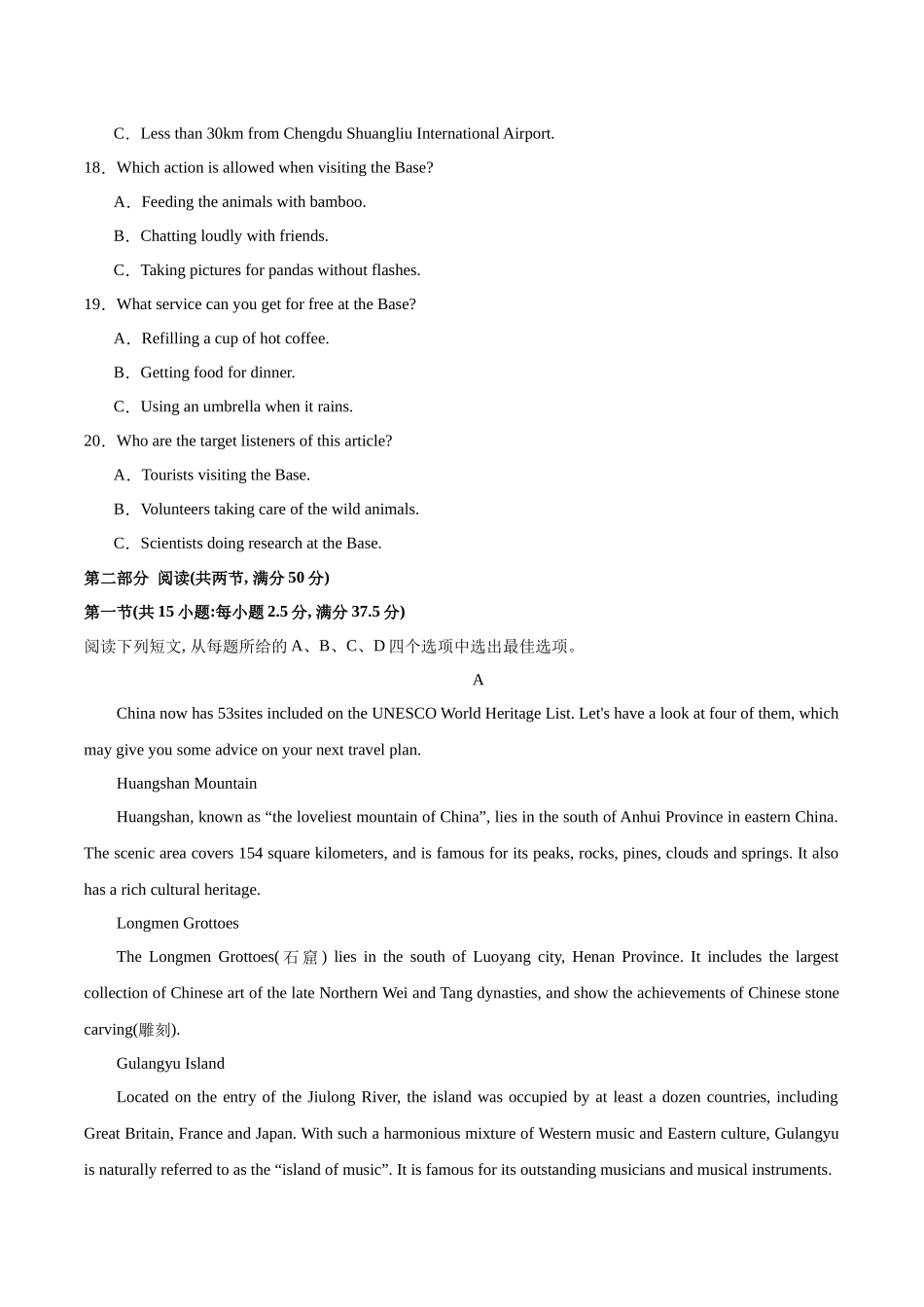黄金卷04-2024年高考英语模拟卷（新高考七省专用）（考试版）.docx_第3页