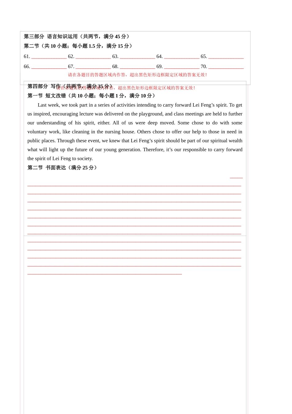 黄金卷05-2024年高考英语模拟卷（全国卷）（答题卡）.docx_第2页
