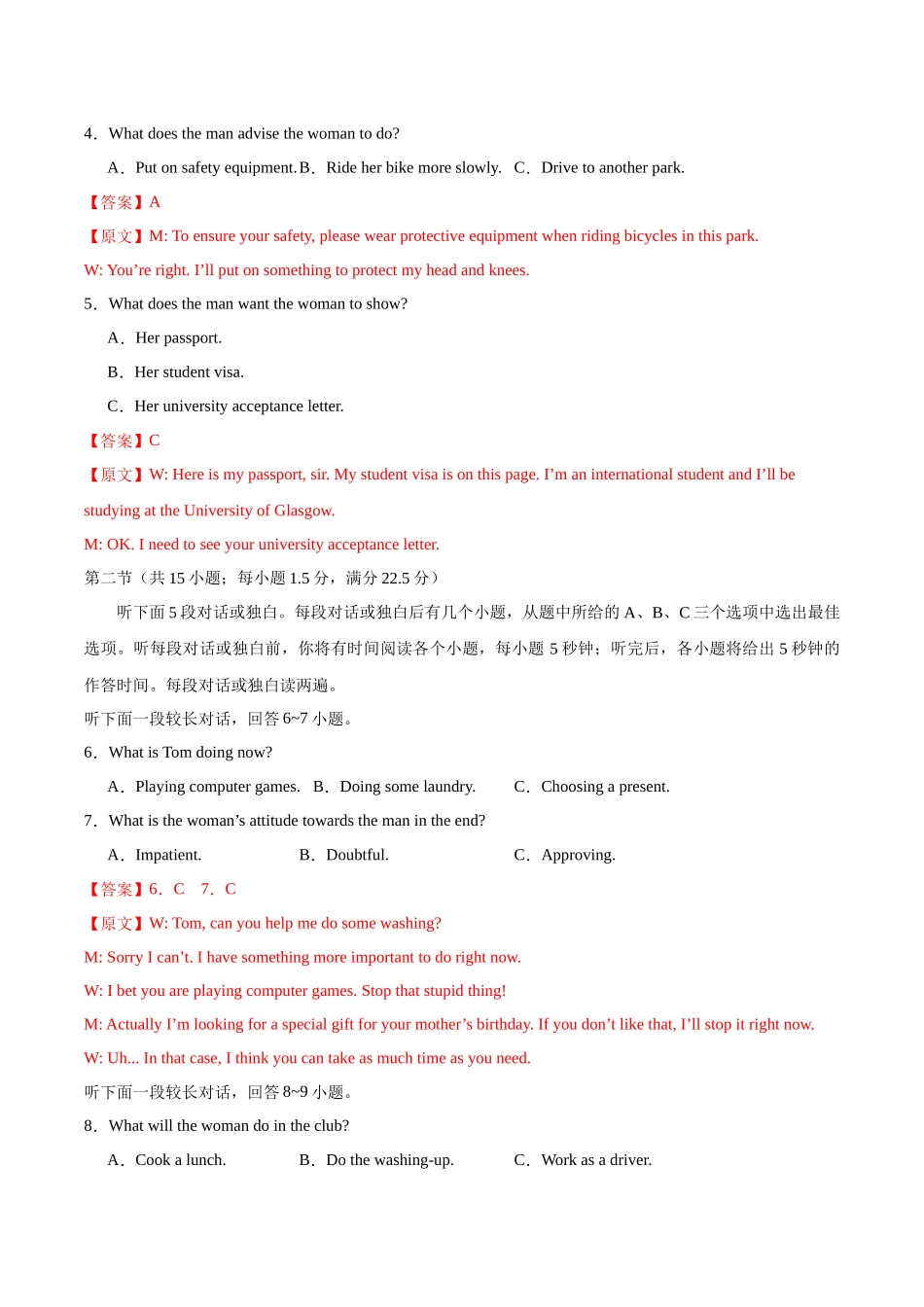 黄金卷05-2024年高考英语模拟卷（全国卷）（解析版）.docx_第2页