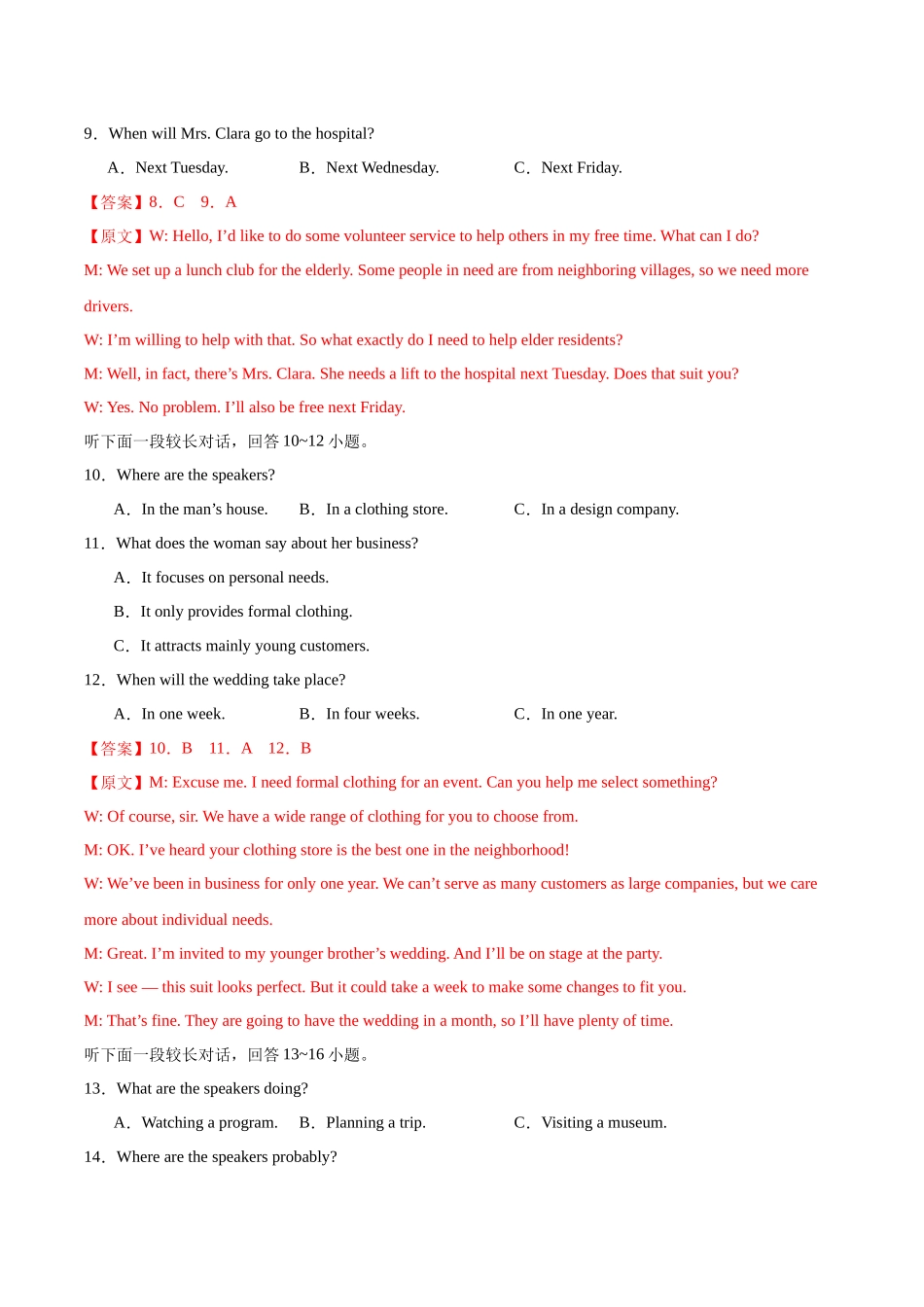 黄金卷05-2024年高考英语模拟卷（全国卷）（解析版）.docx_第3页