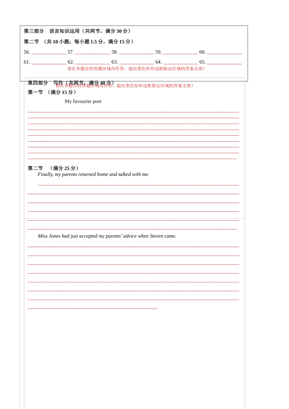 黄金卷05-2024年高考英语模拟卷（新高考七省专用）（答题卡）.docx_第2页