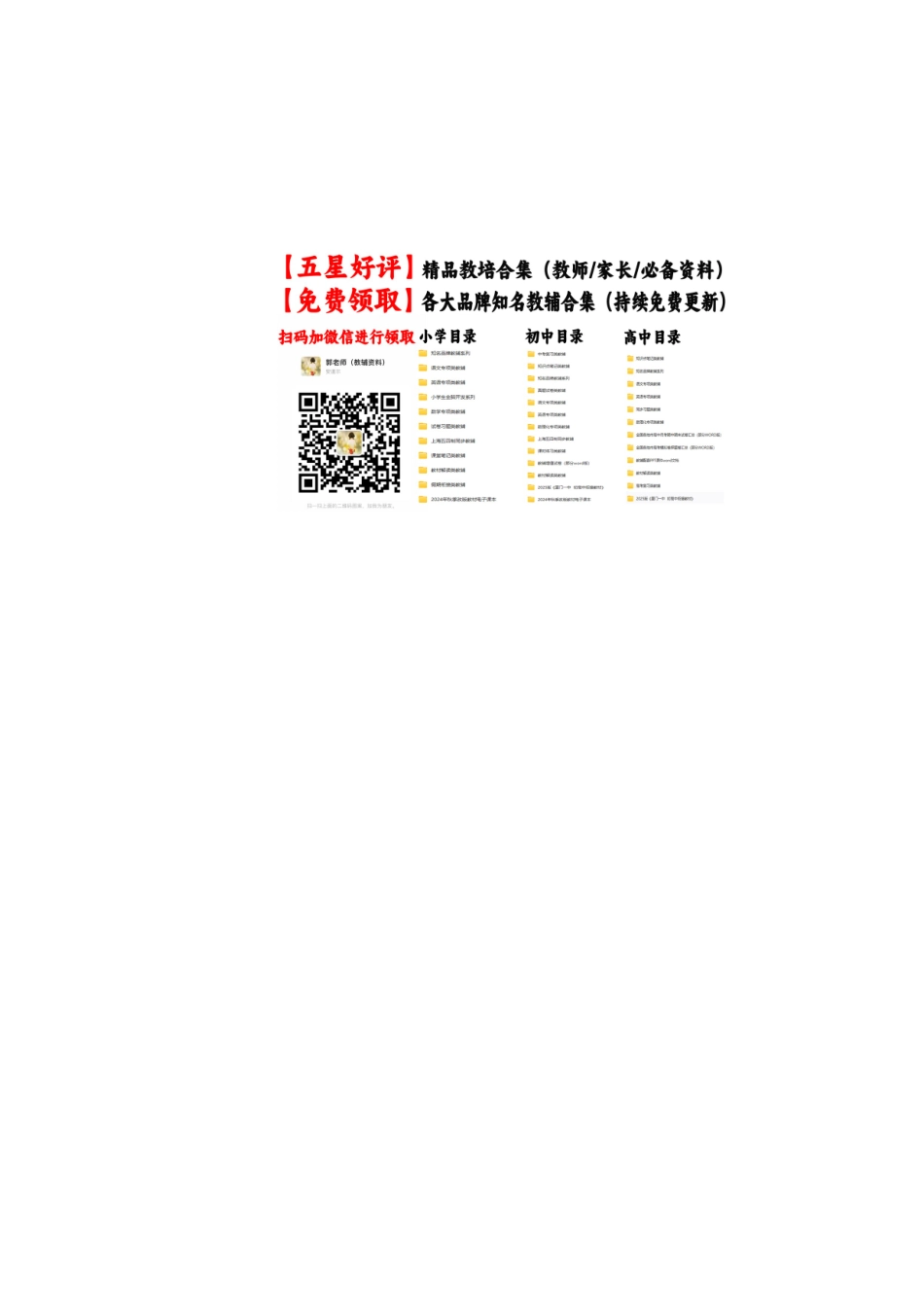 黄金卷05-2024年高考英语模拟卷（新高考七省专用）（答题卡）.docx_第3页