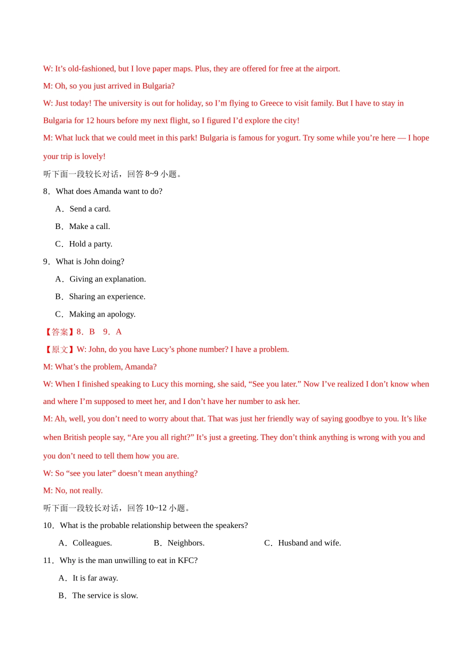 黄金卷05-2024年高考英语模拟卷（新高考七省专用）（解析版）.docx_第3页