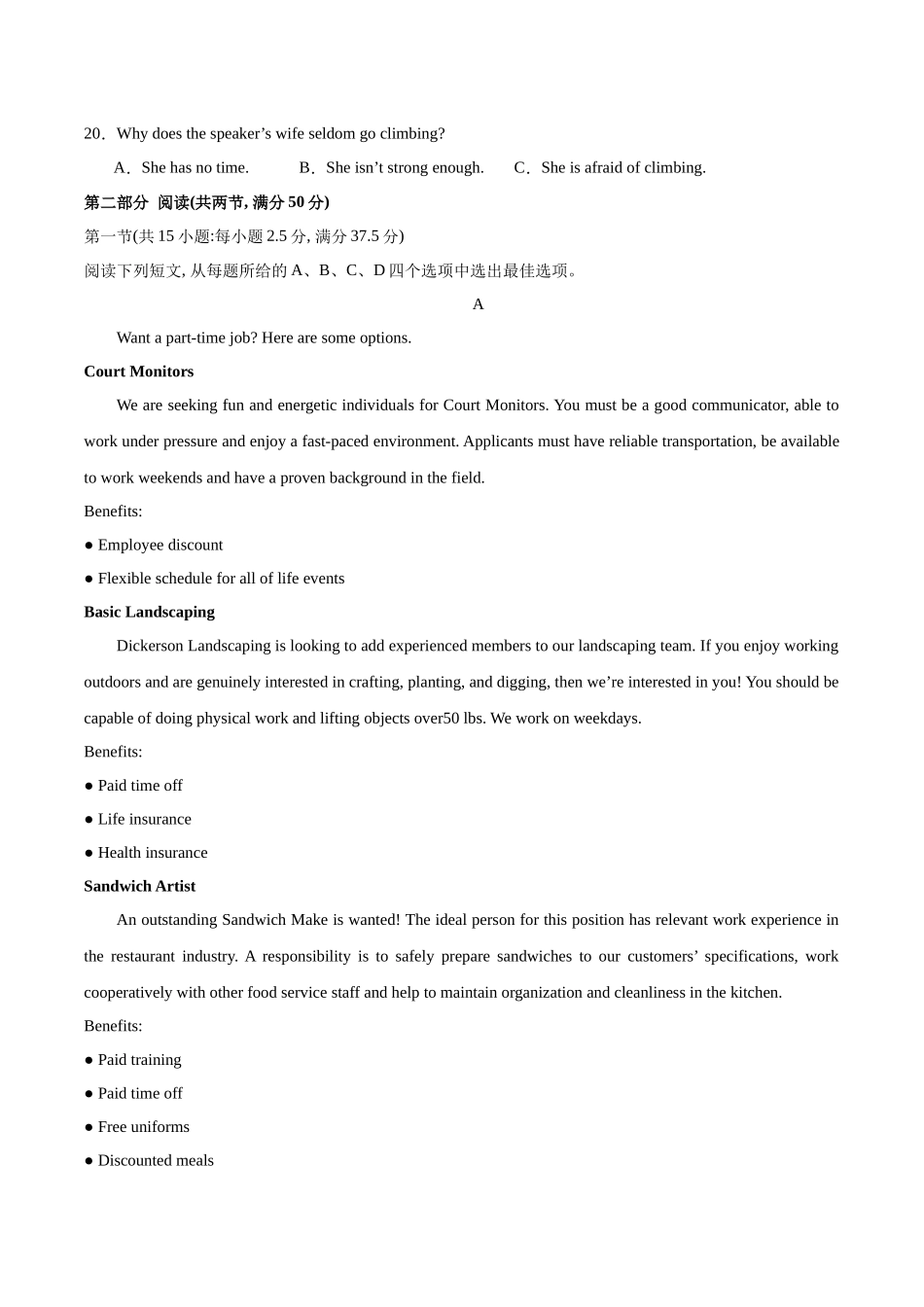 黄金卷05-2024年高考英语模拟卷（新高考七省专用）（考试版）.docx_第3页