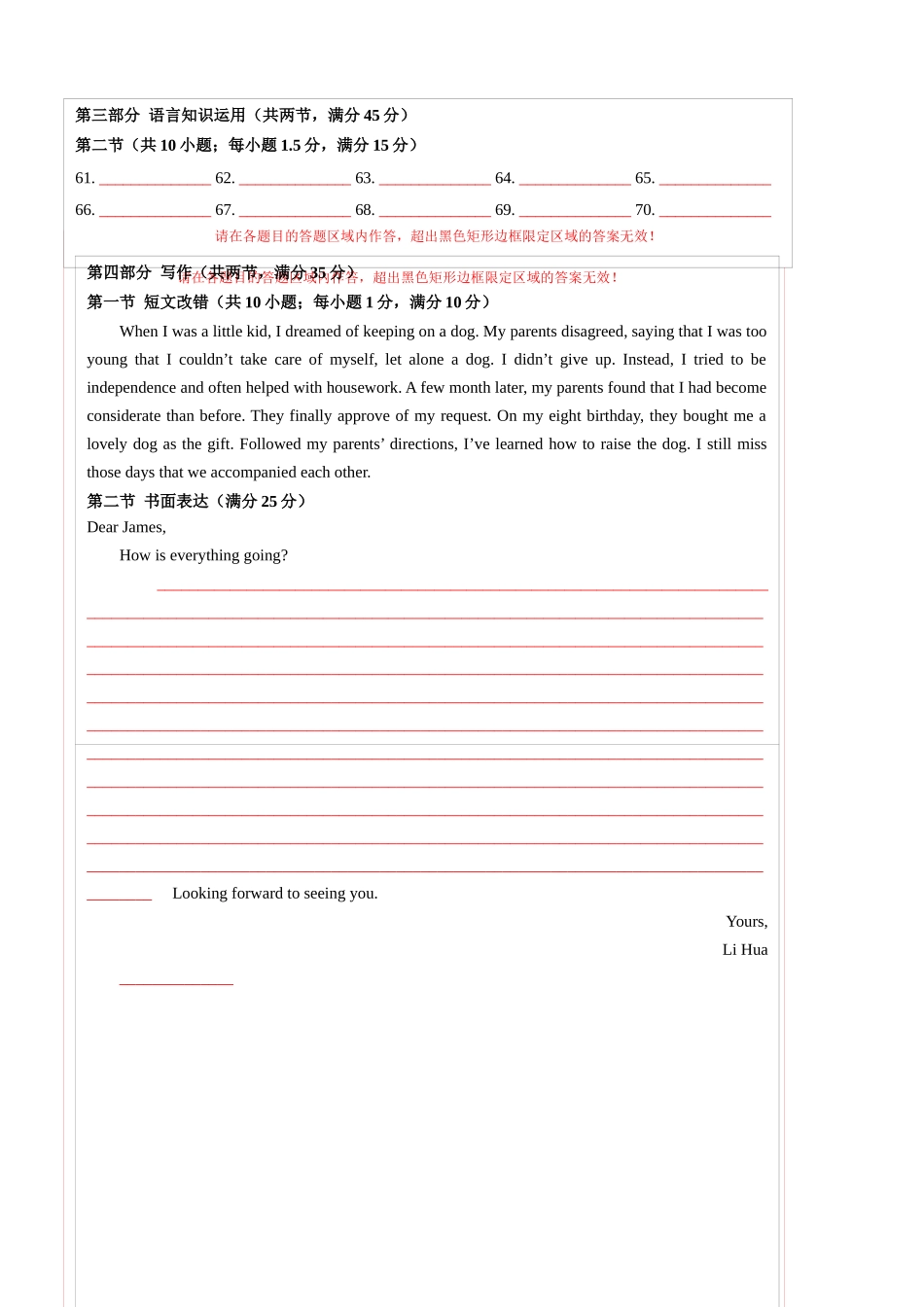 黄金卷06-2024年高考英语模拟卷（全国卷）（答题卡）.docx_第2页