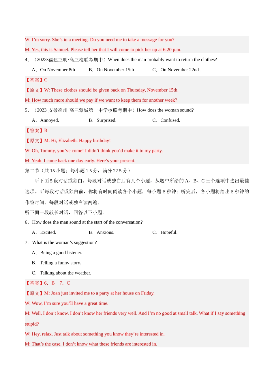 黄金卷06-2024年高考英语模拟卷（全国卷）（解析版）.docx_第2页