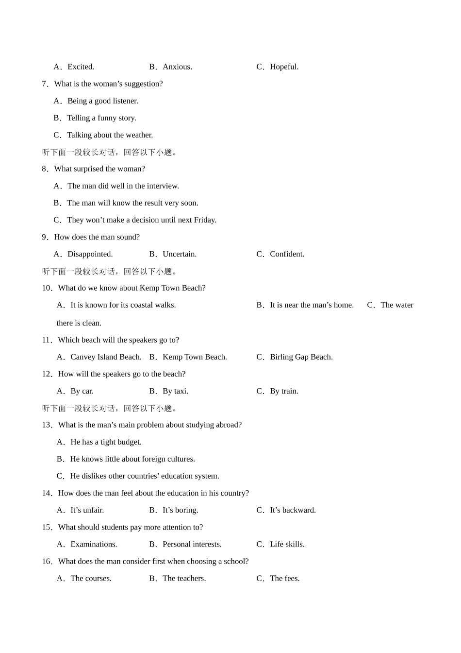 黄金卷06-2024年高考英语模拟卷（全国卷）（考试版）.docx_第2页