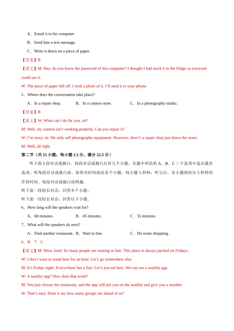 黄金卷06-2024年高考英语模拟卷(新高考七省专用)(解析版).docx_第2页