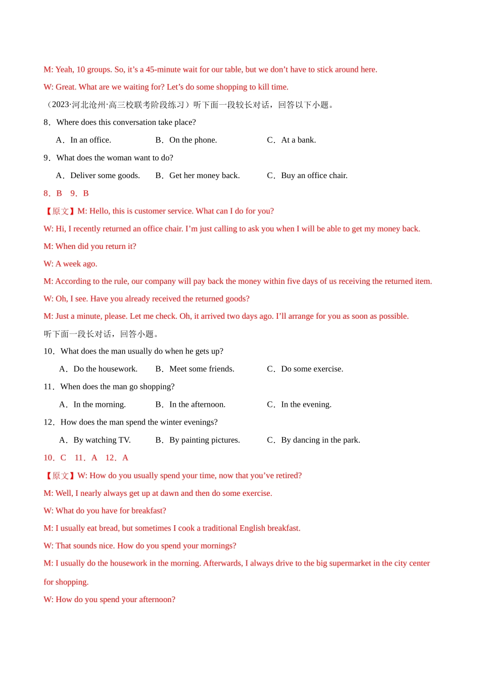 黄金卷06-2024年高考英语模拟卷(新高考七省专用)(解析版).docx_第3页