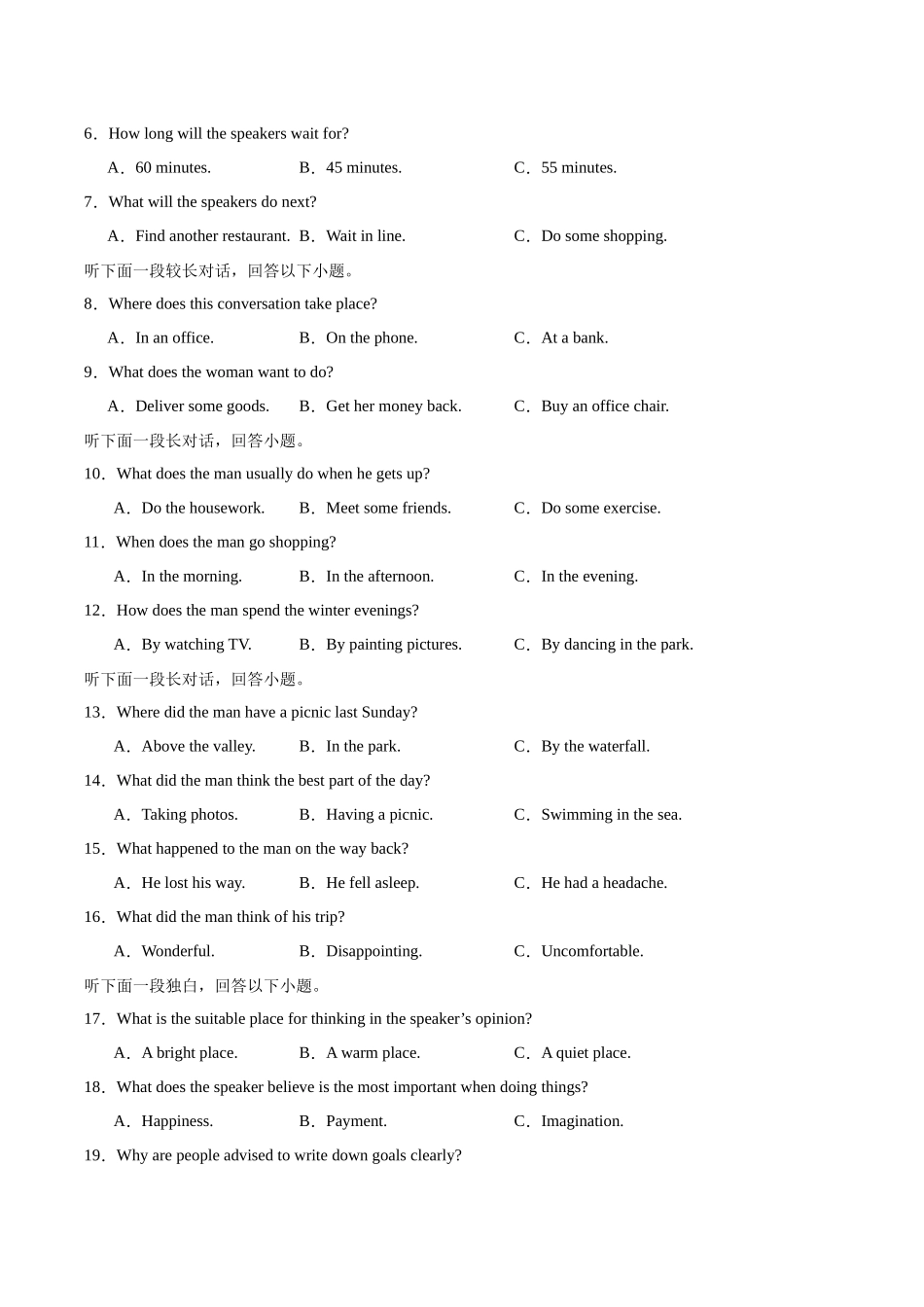 黄金卷06-2024年高考英语模拟卷（新高考七省专用）（考试版）.docx_第2页